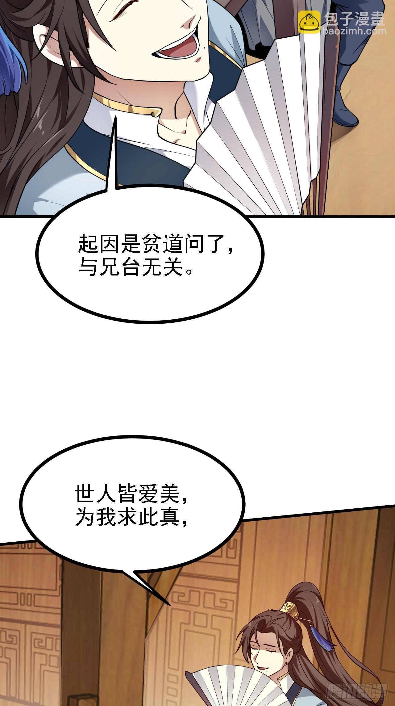 第三十一话 她们来了-第31话