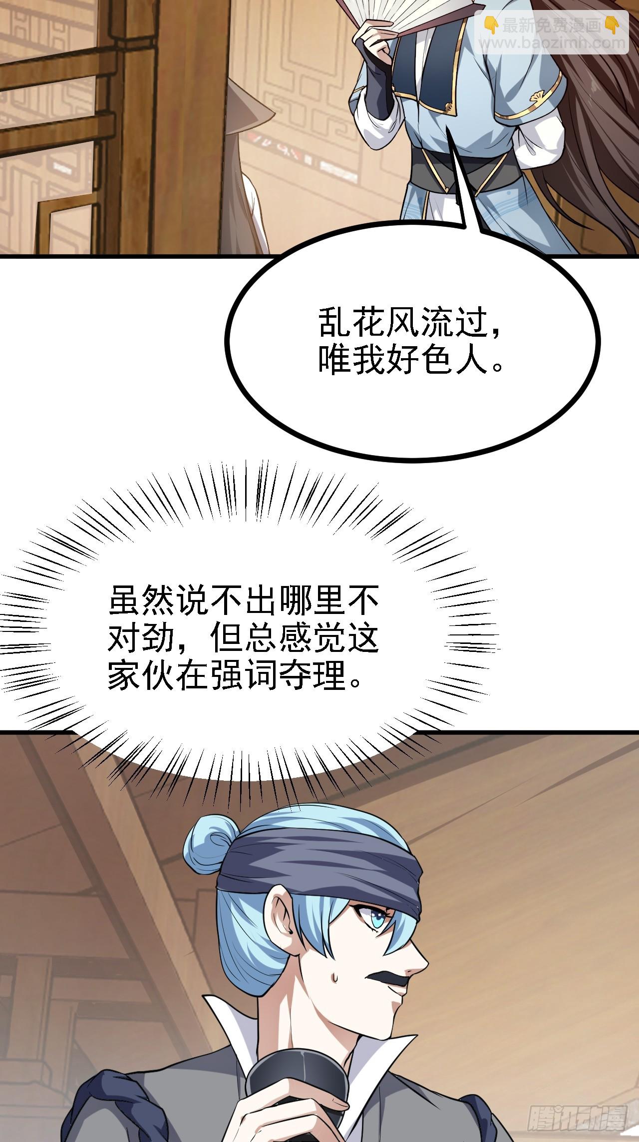 第三十一话 她们来了-第31话