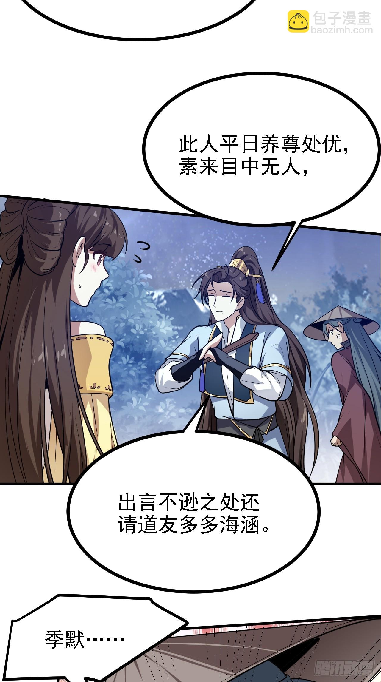 第三十三话 再见有路子没-第33话