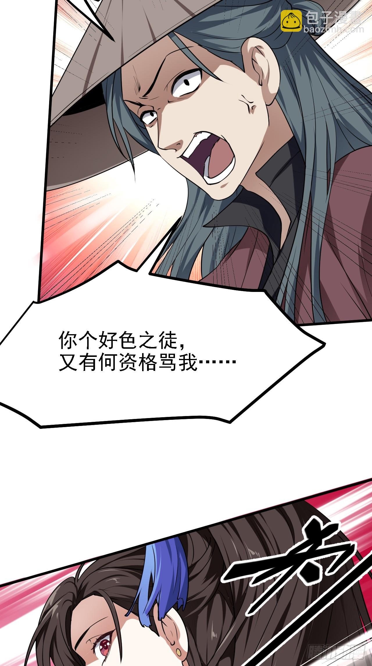 第三十三话 再见有路子没-第33话