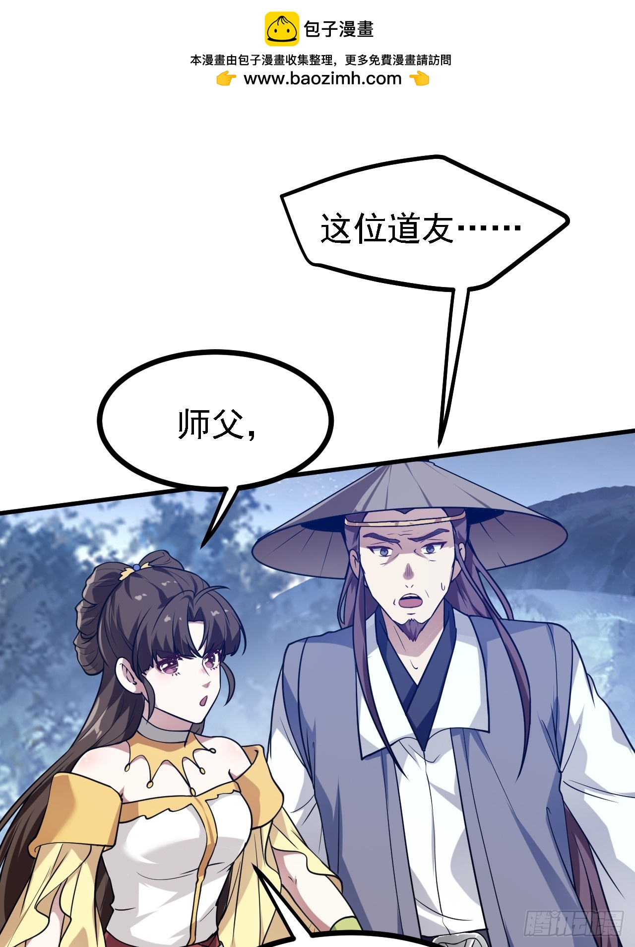 第三十三话 再见有路子没-第33话