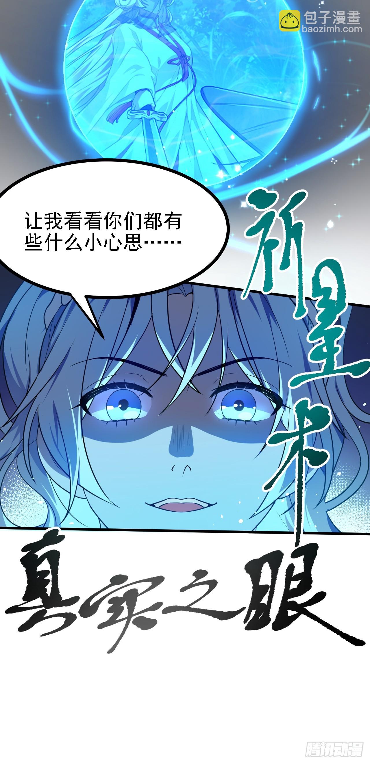 第三十三话 再见有路子没-第33话