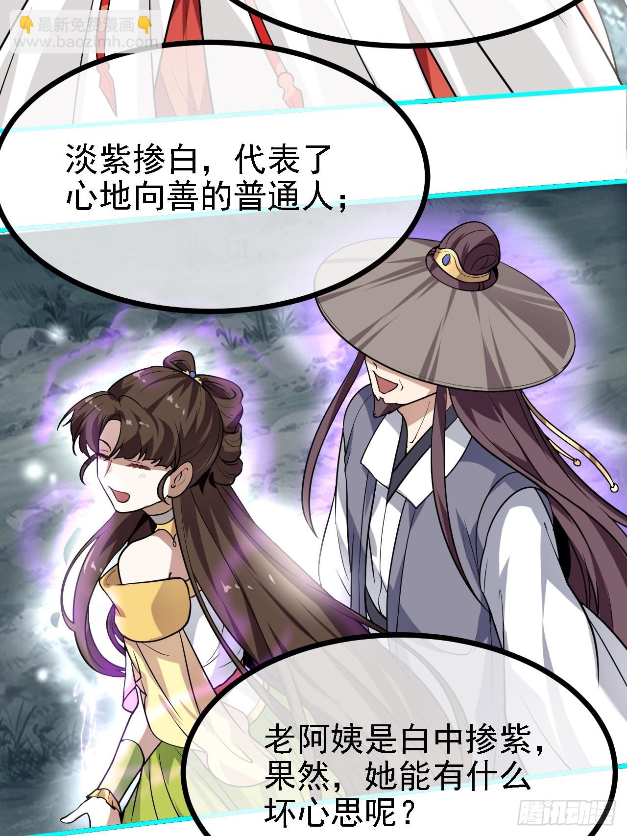 第三十三话 再见有路子没-第33话