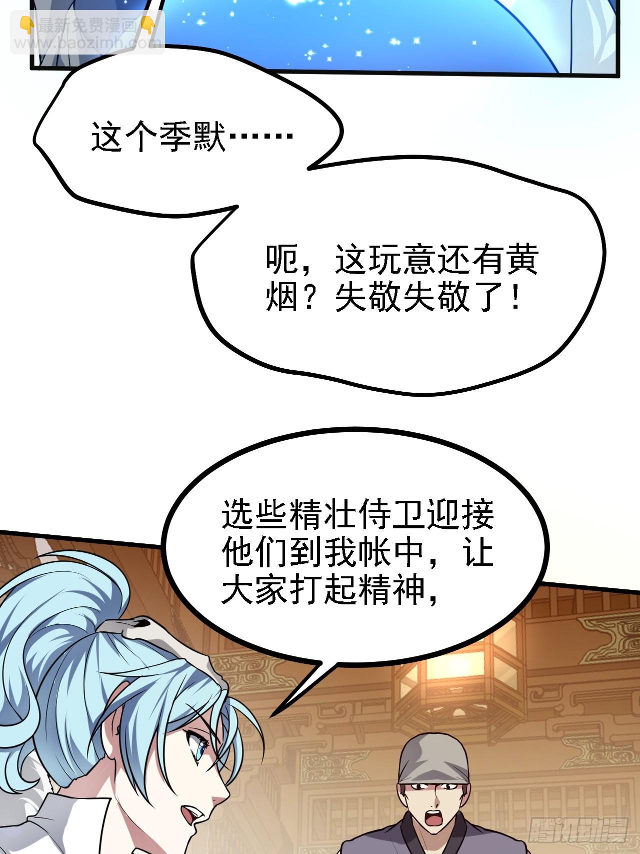 第三十三话 再见有路子没-第33话