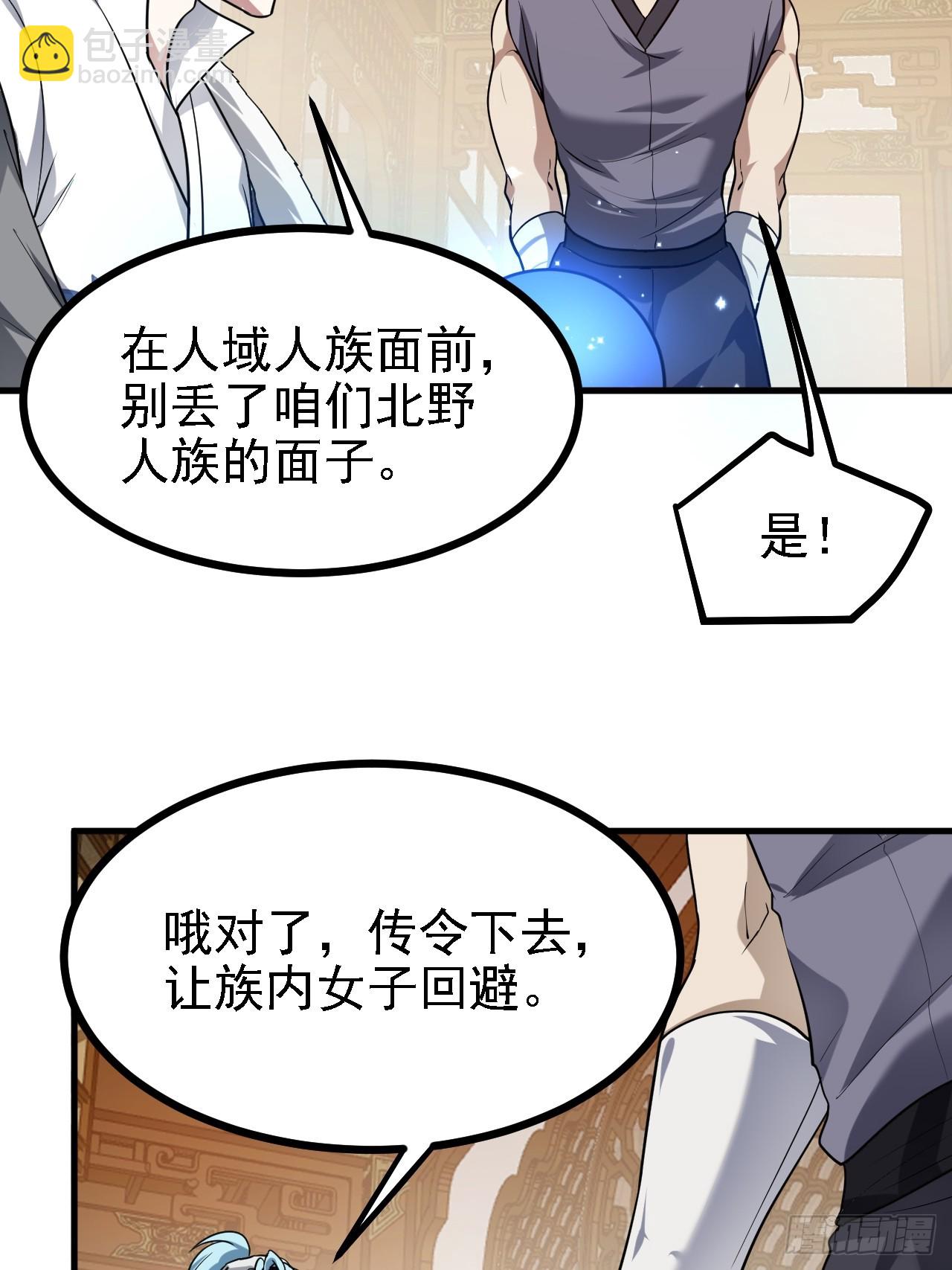 第三十三话 再见有路子没-第33话