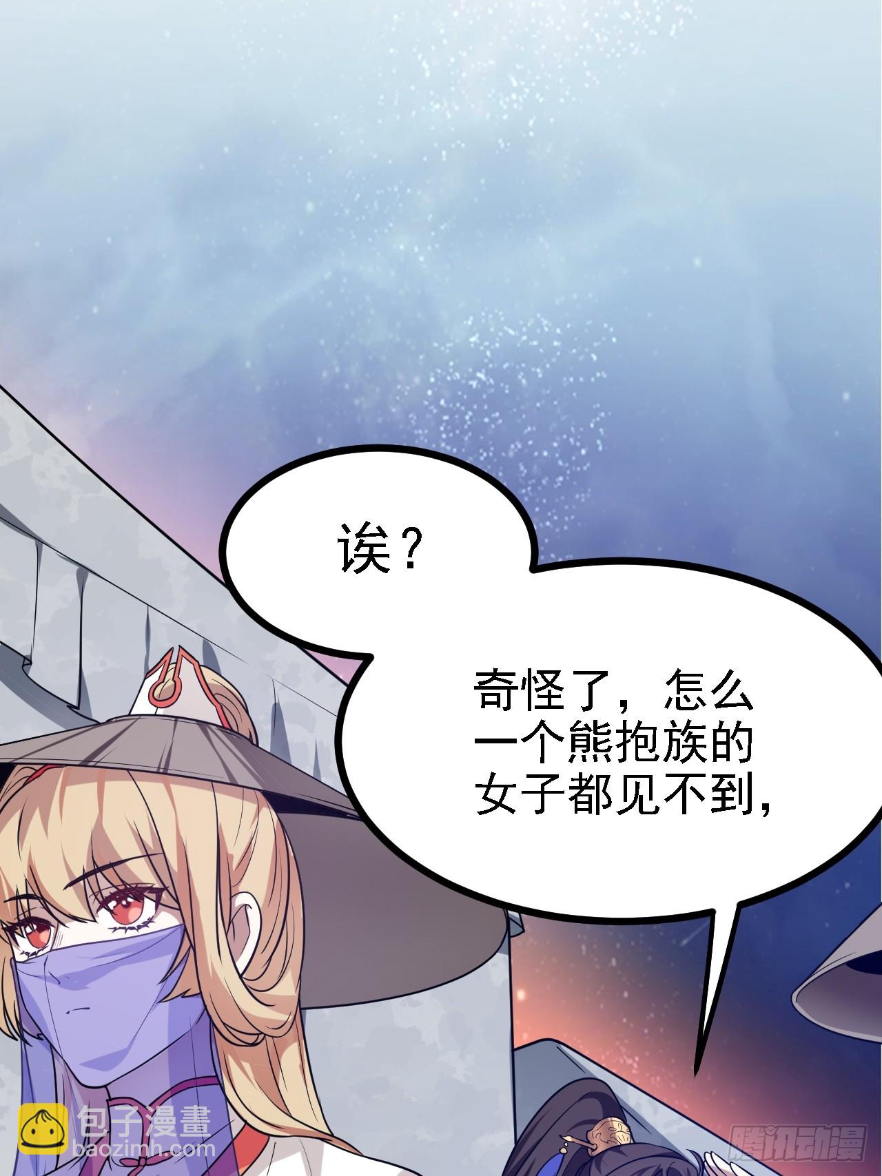 第三十三话 再见有路子没-第33话