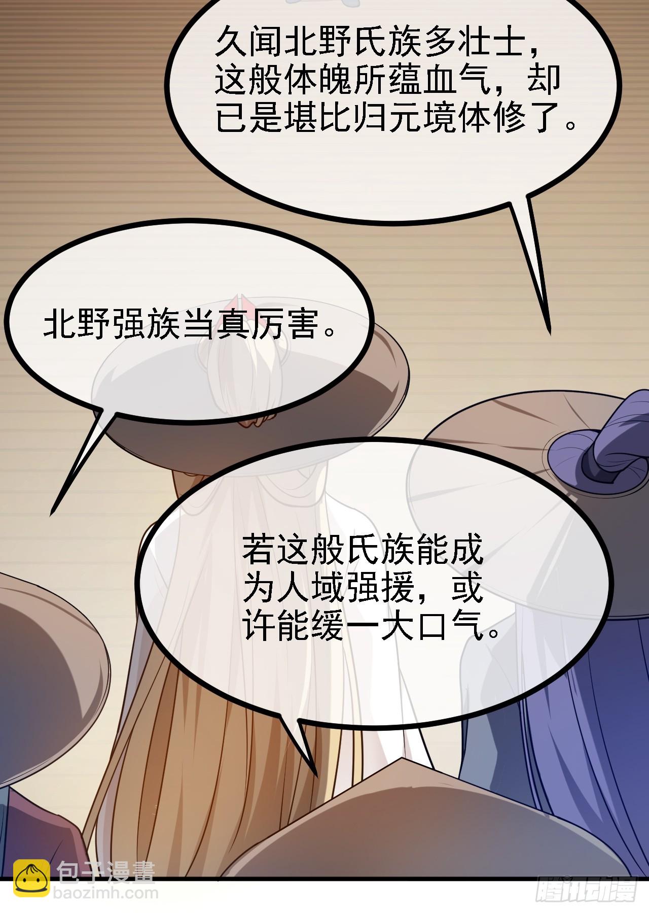 第三十三话 再见有路子没-第33话