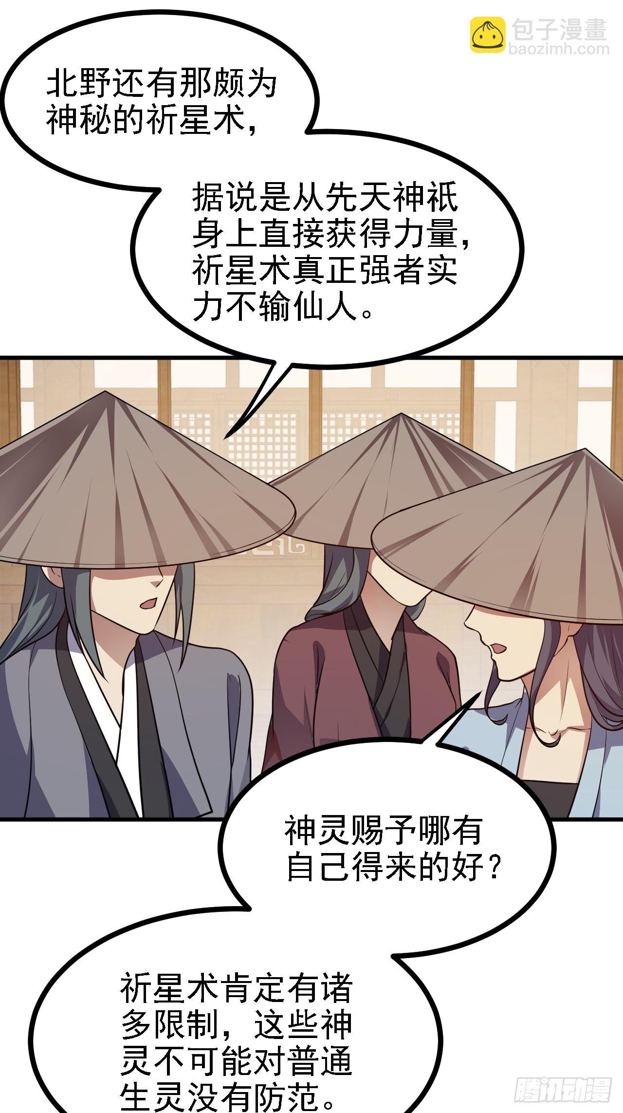 第三十三话 再见有路子没-第33话