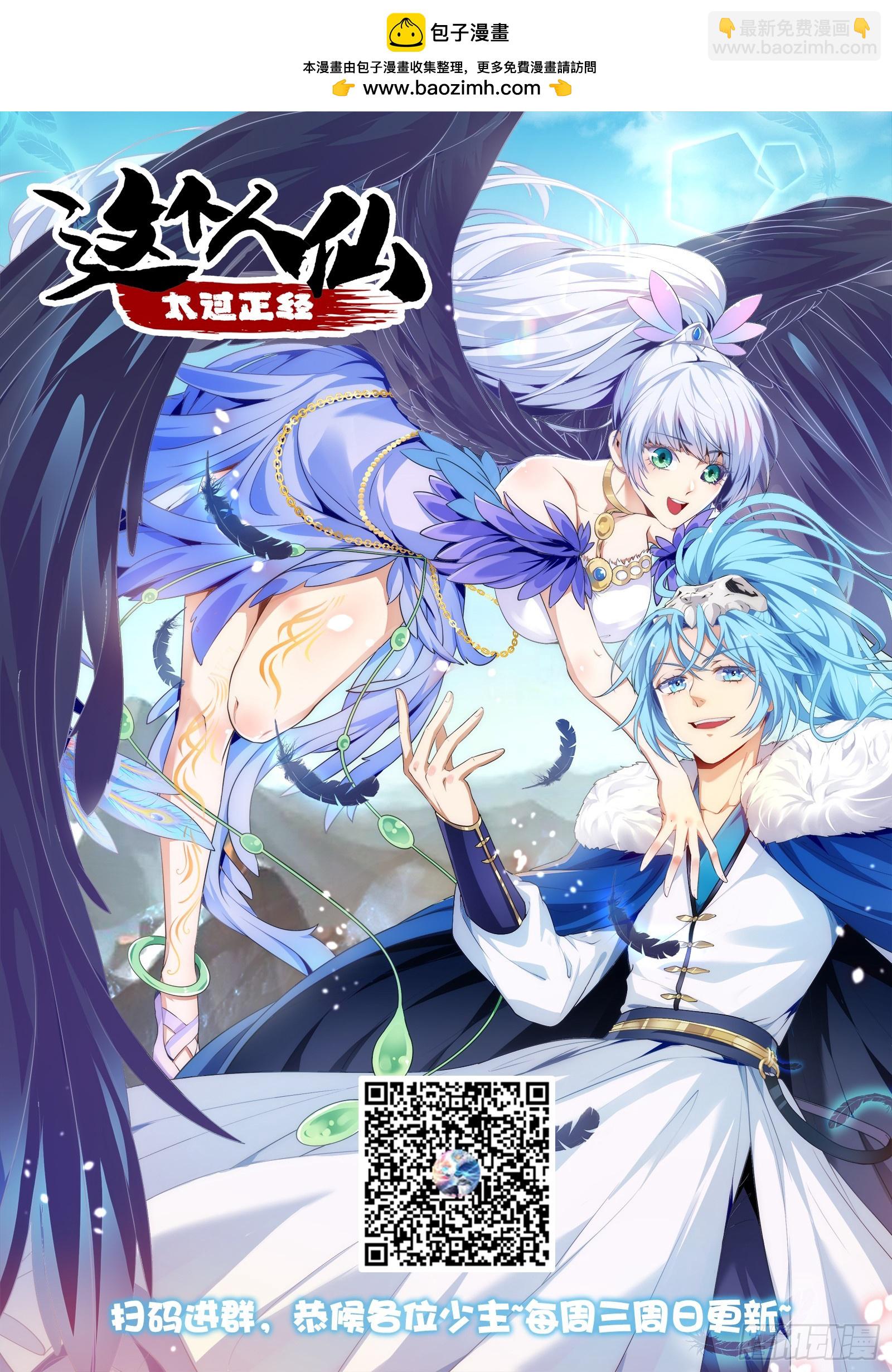第三十三话 再见有路子没-第33话