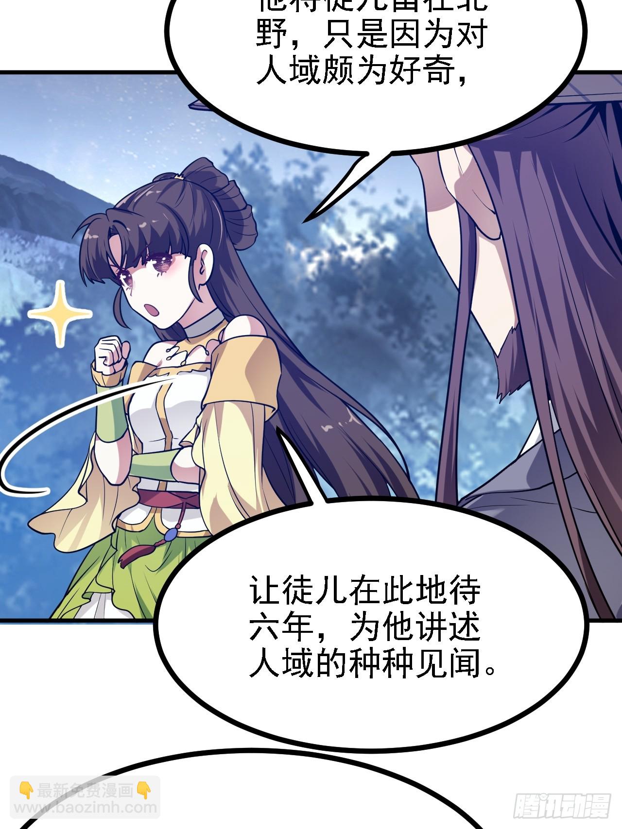 第三十三话 再见有路子没-第33话
