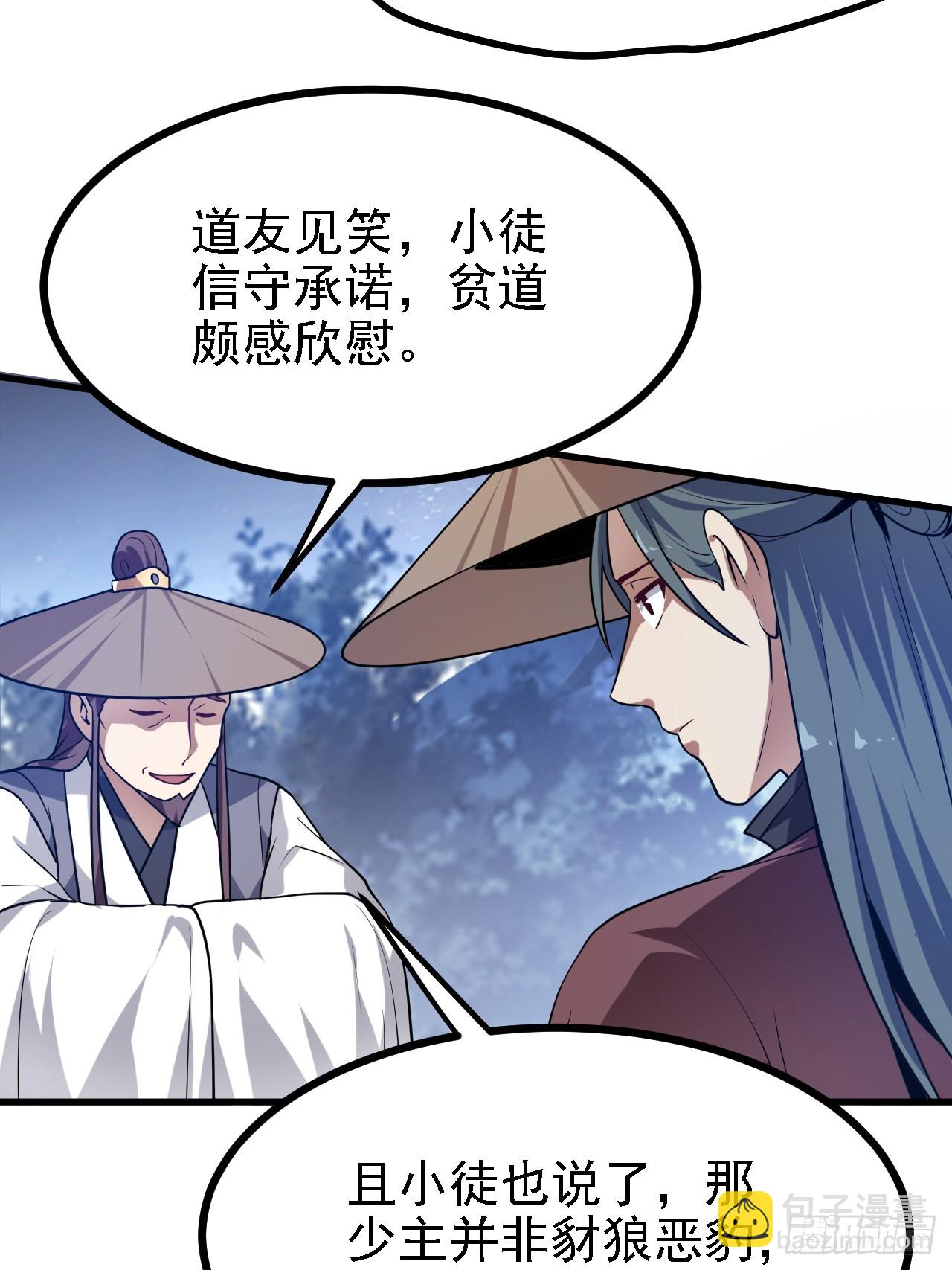 第三十三话 再见有路子没-第33话