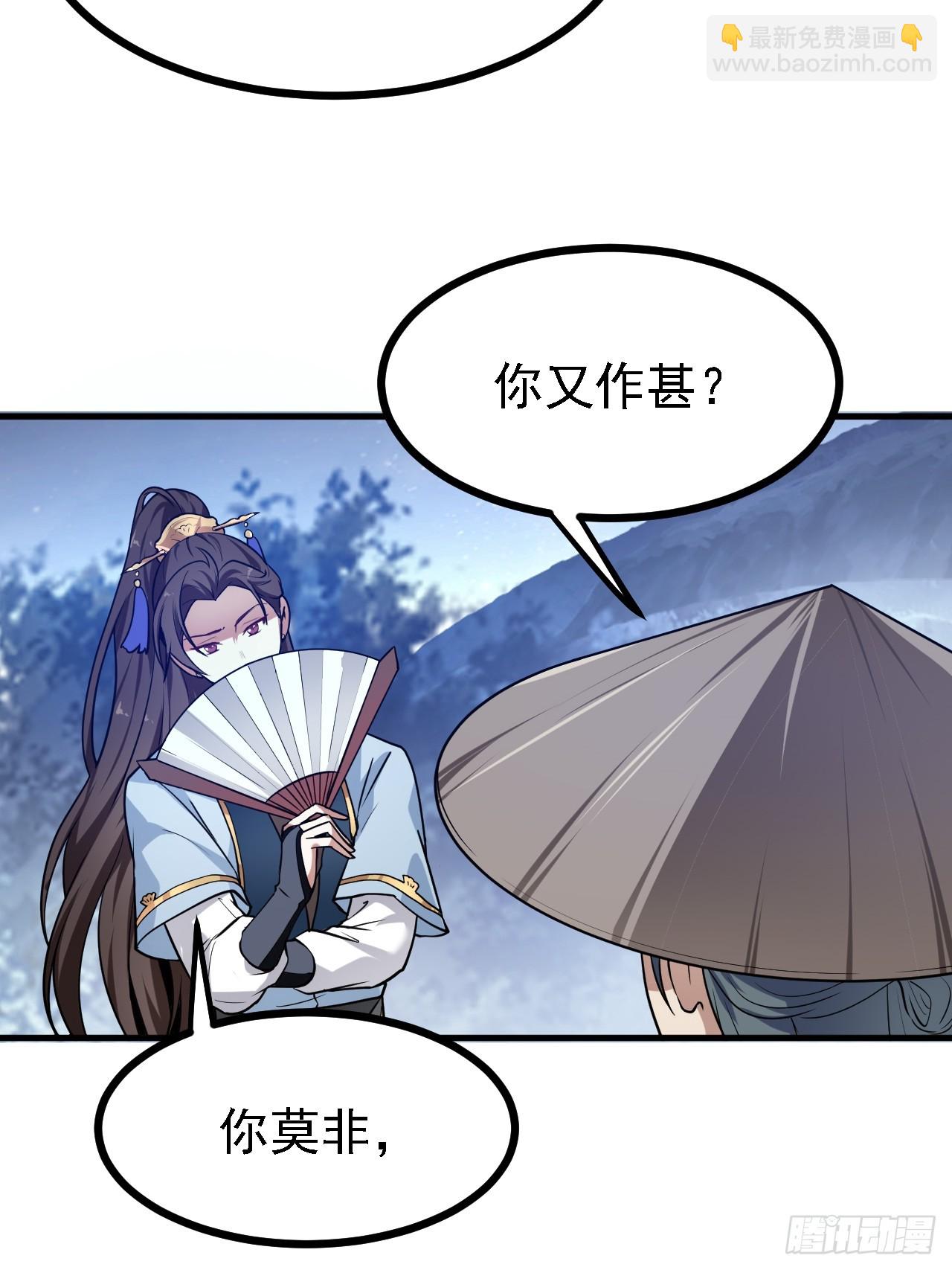 第三十三话 再见有路子没-第33话
