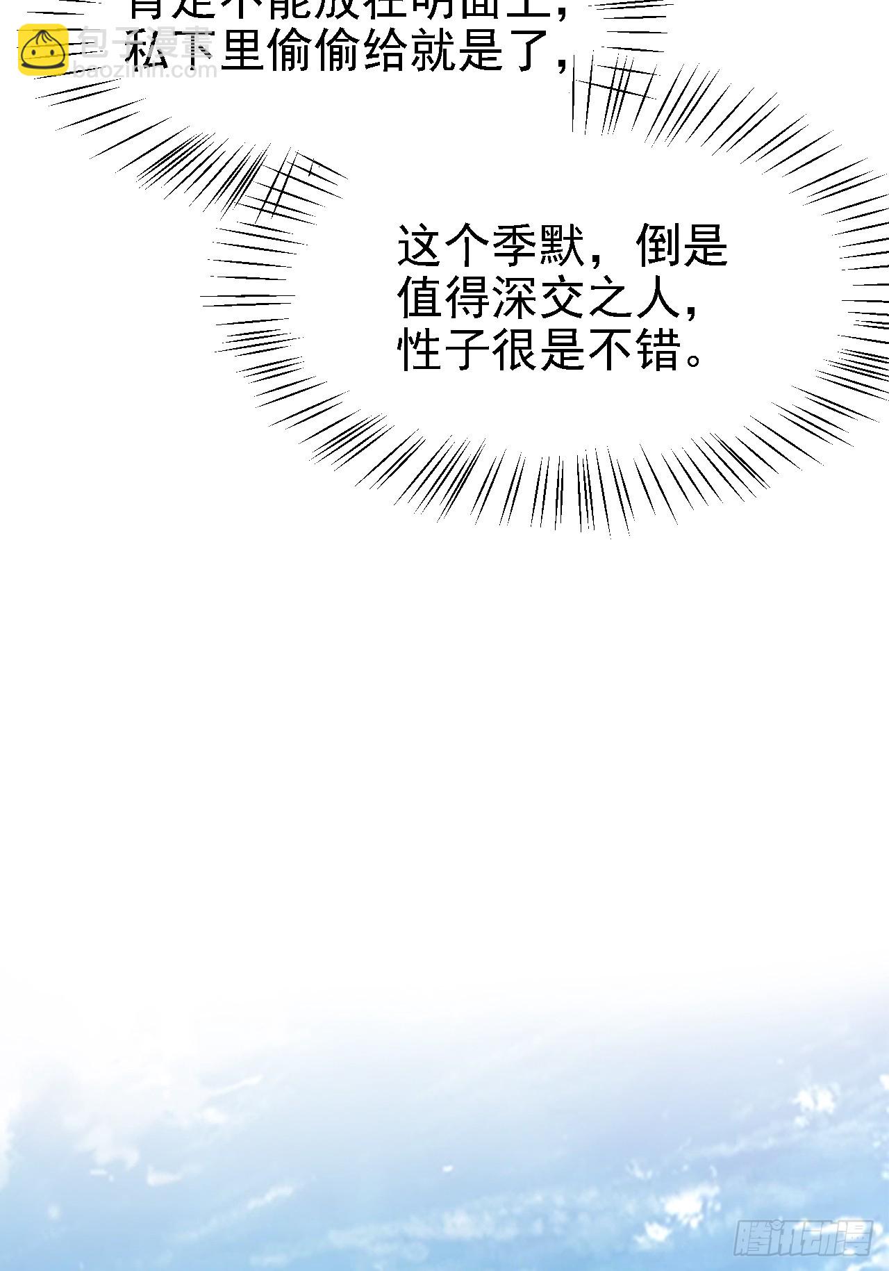 第三十五话 黄沙猛兽回来了-第35话