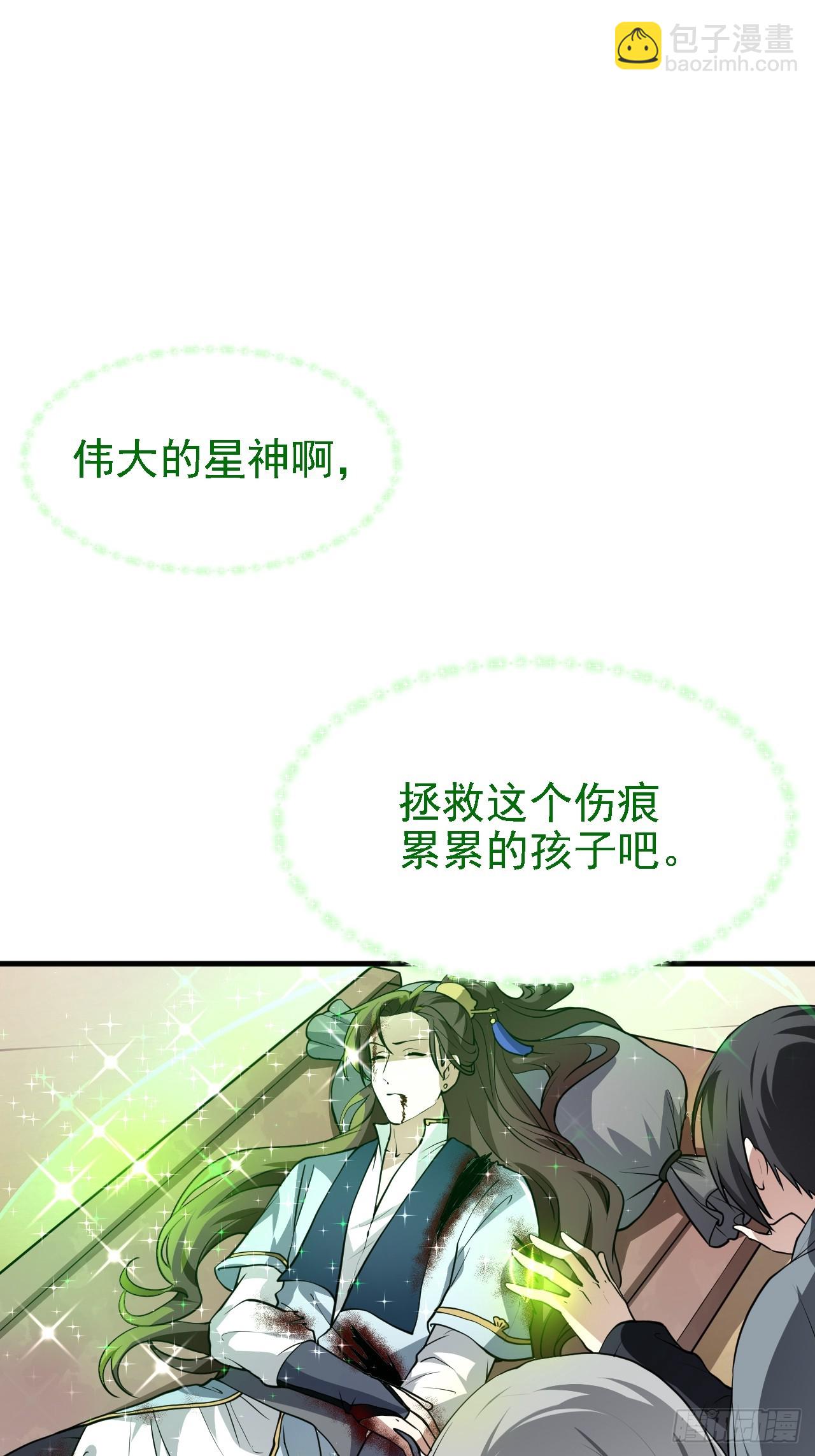 第三十五话 黄沙猛兽回来了-第35话