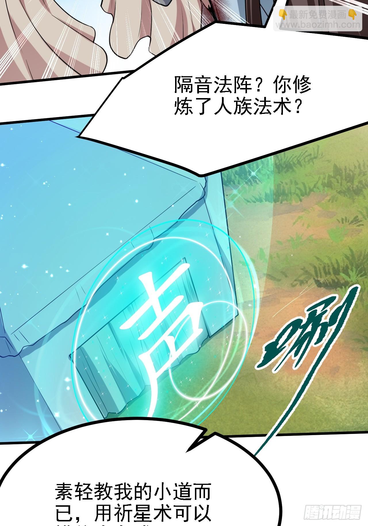 第三十五话 黄沙猛兽回来了-第35话