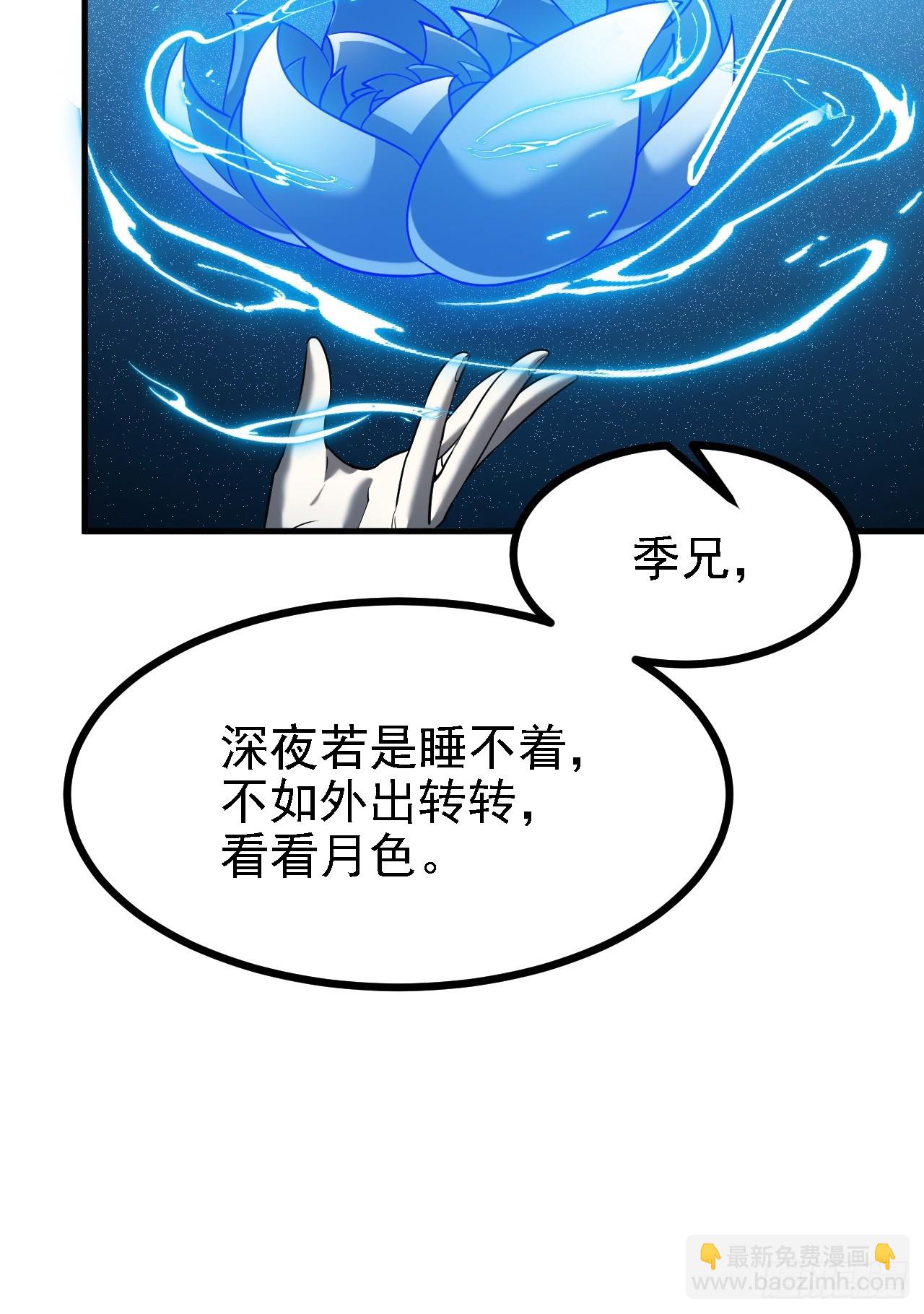 第三十七话 苍雪大人的任务-第37话