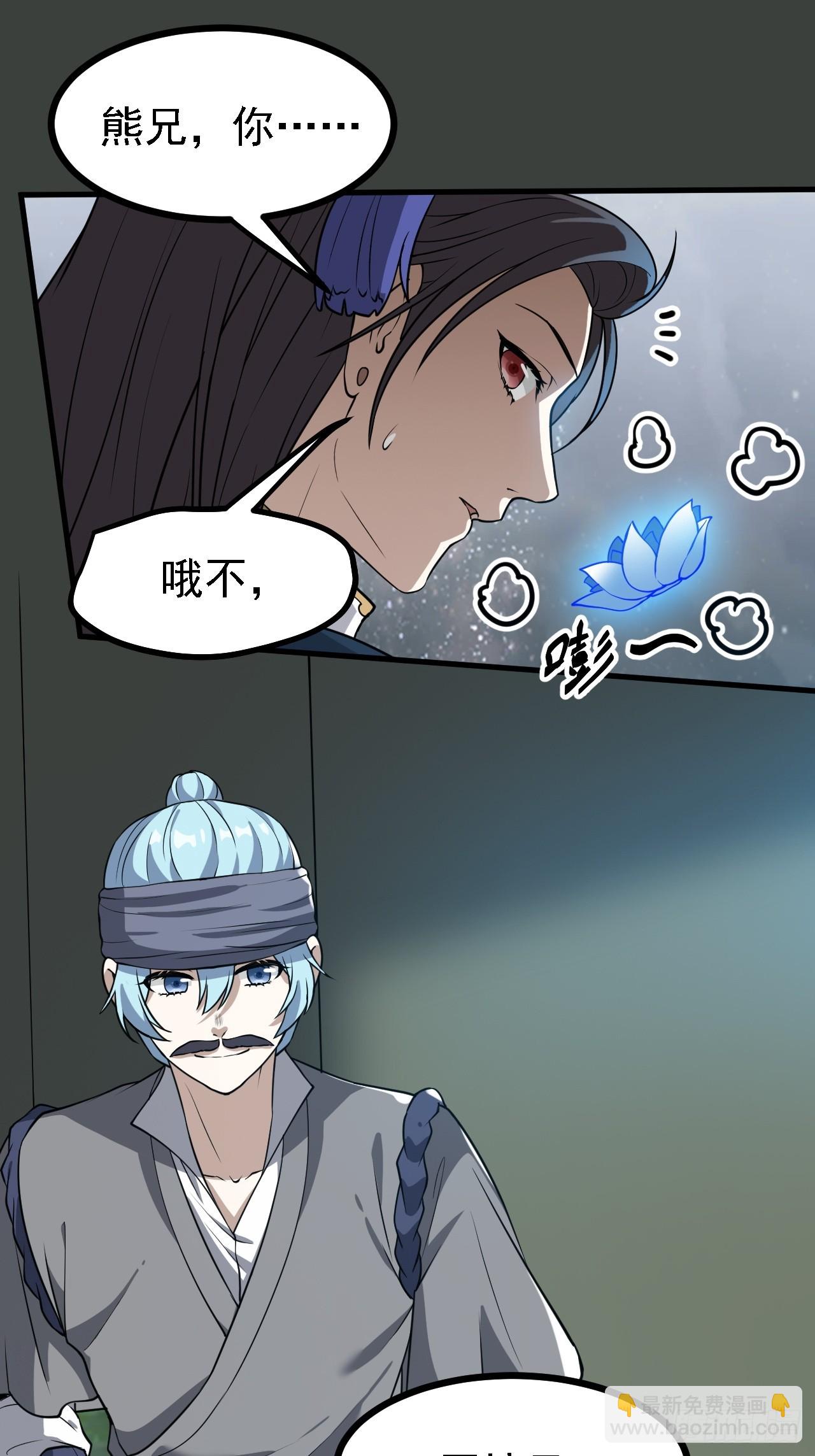 第三十七话 苍雪大人的任务-第37话
