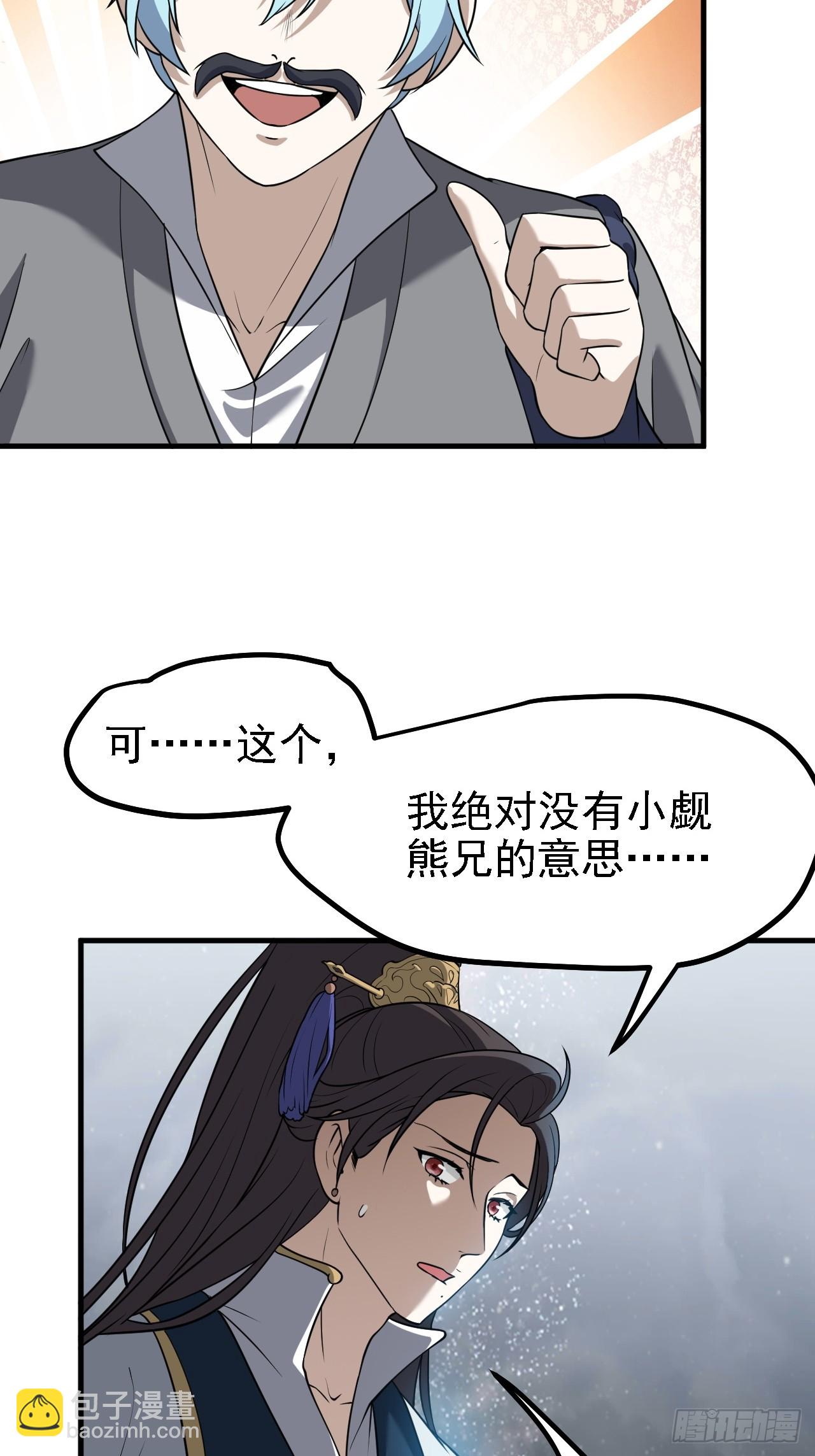 第三十七话 苍雪大人的任务-第37话