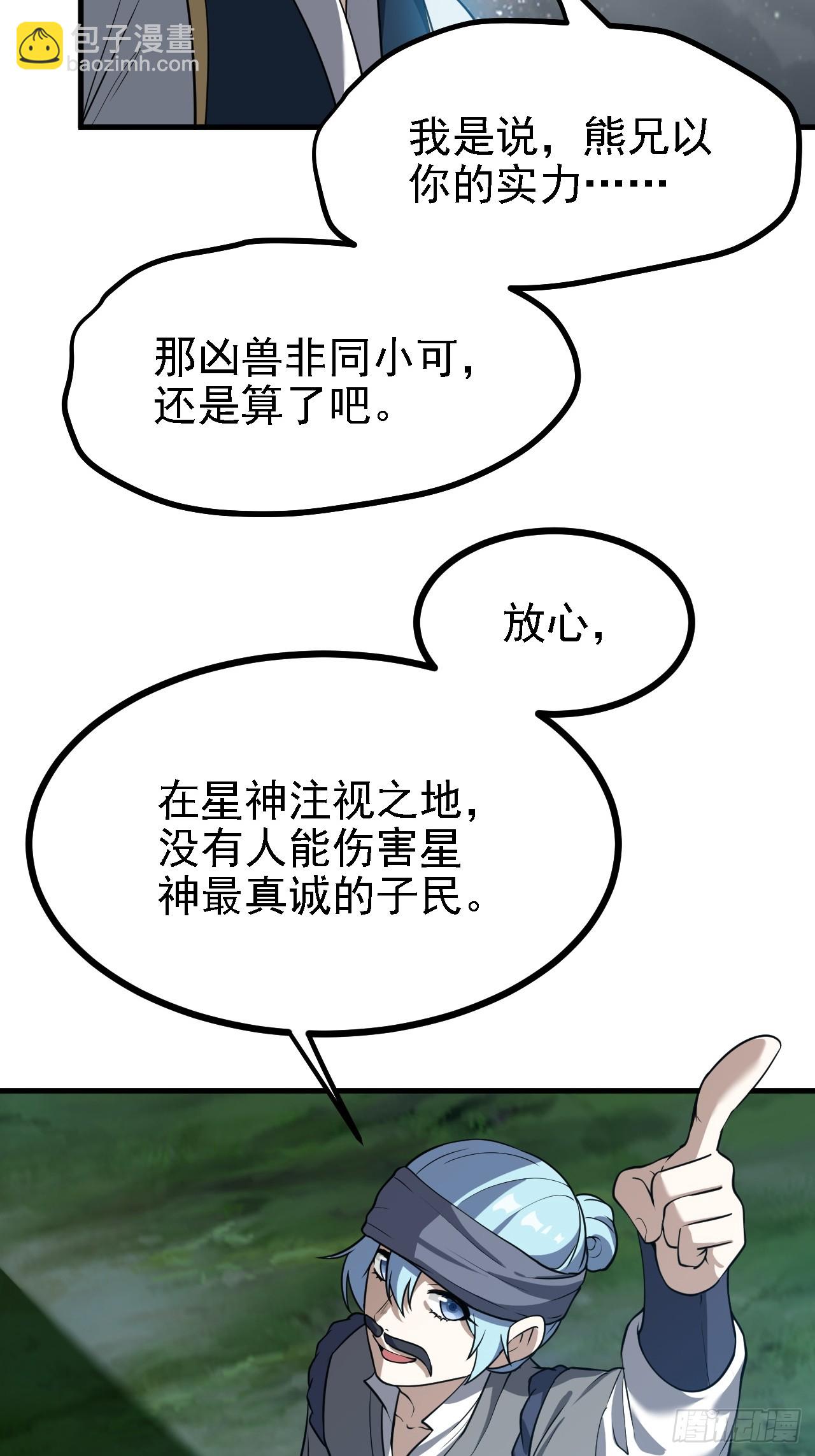 第三十七话 苍雪大人的任务-第37话