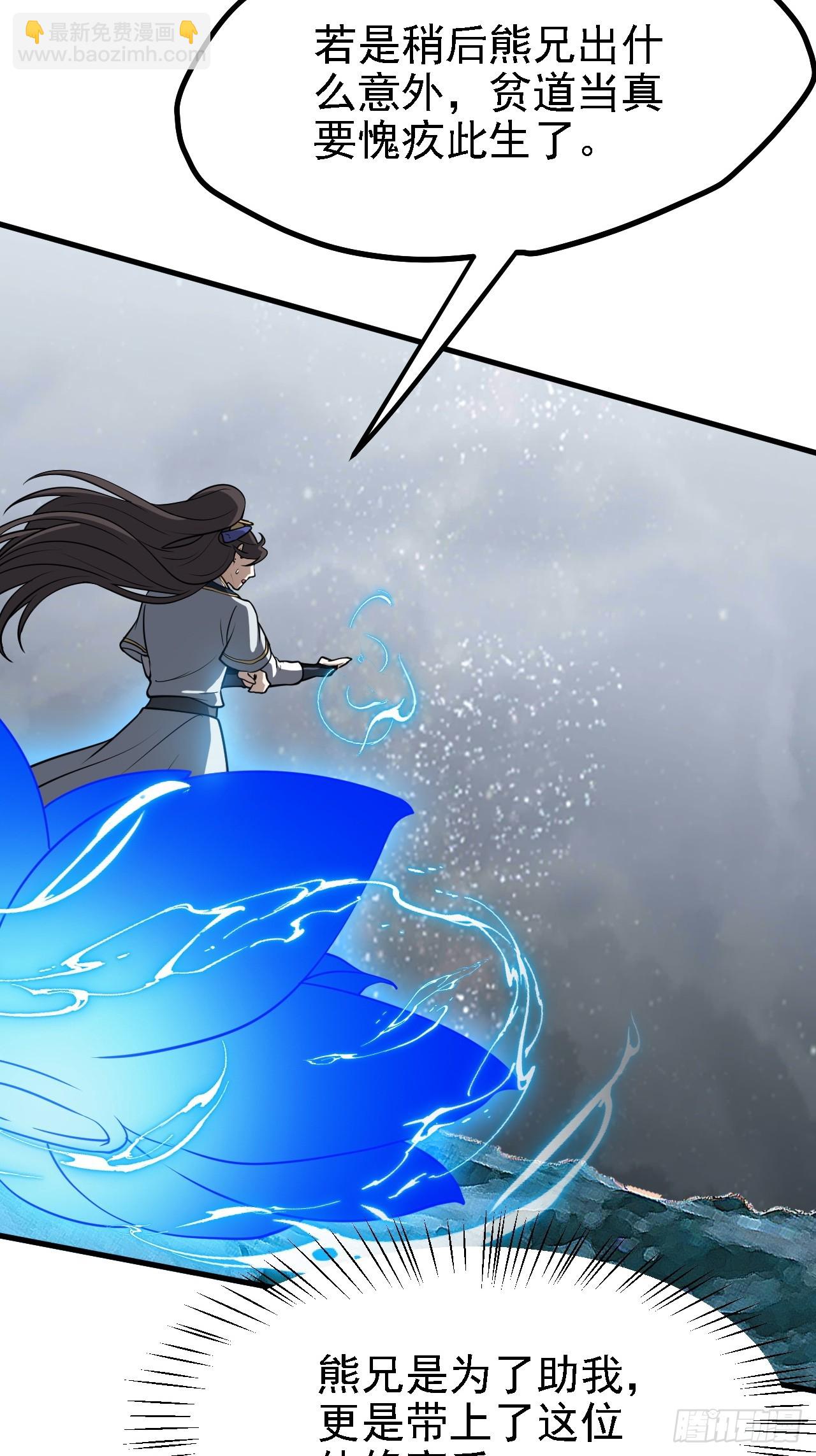 第三十七话 苍雪大人的任务-第37话