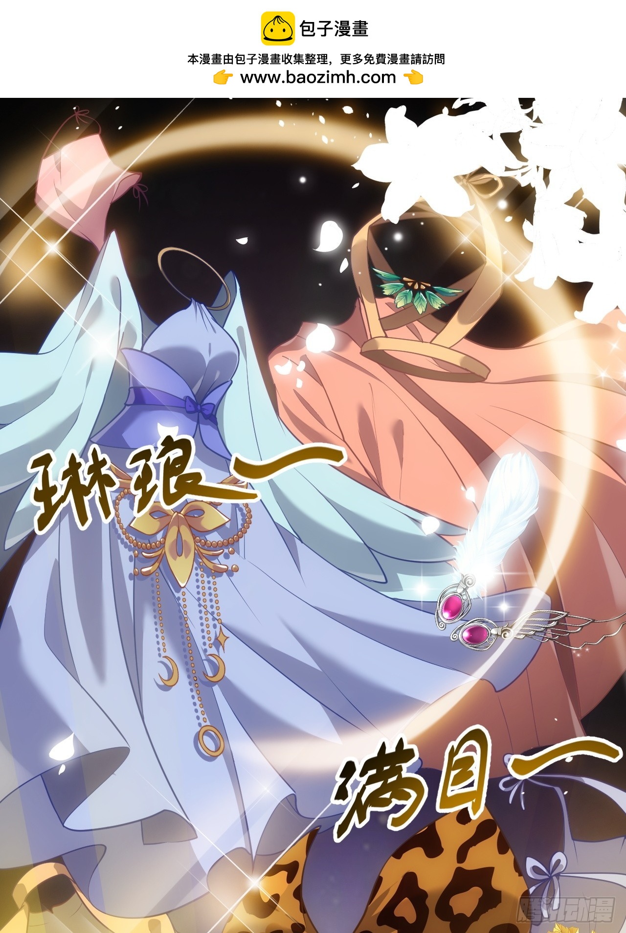 第三十七话 苍雪大人的任务-第37话