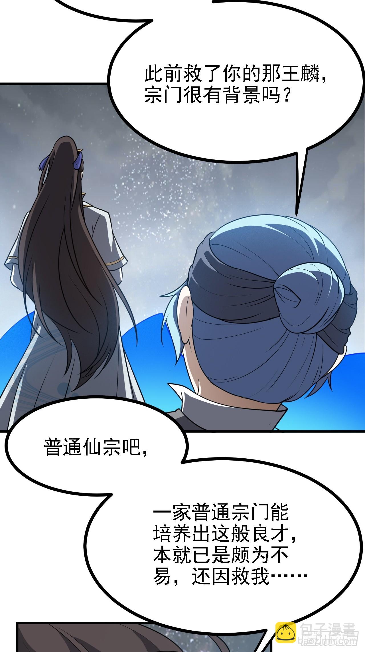 第三十七话 苍雪大人的任务-第37话