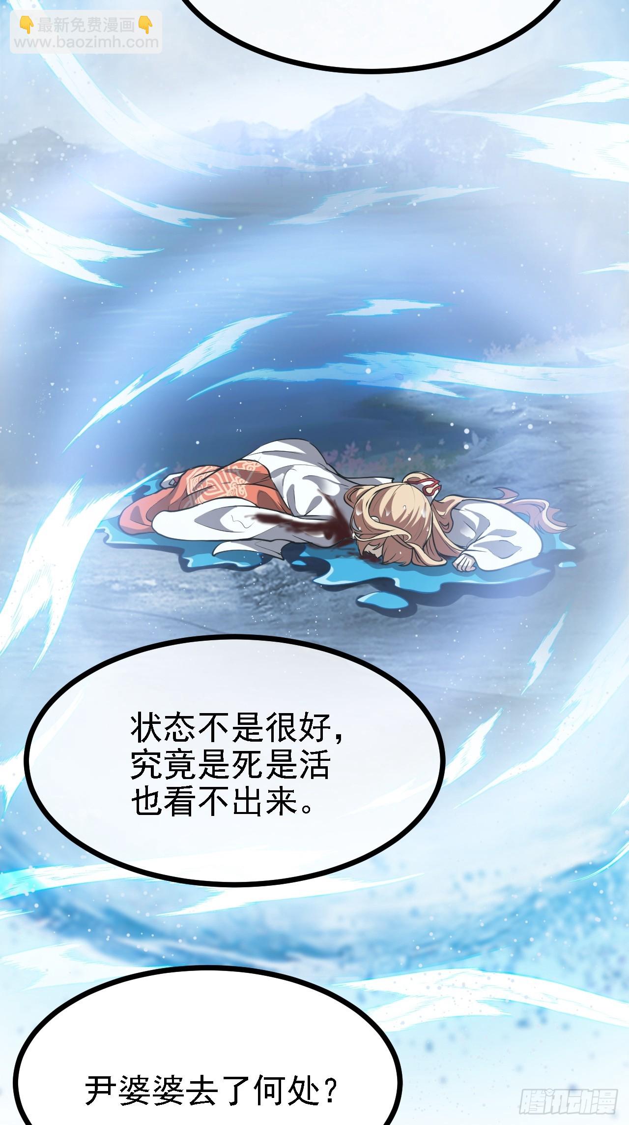 第三十七话 苍雪大人的任务-第37话