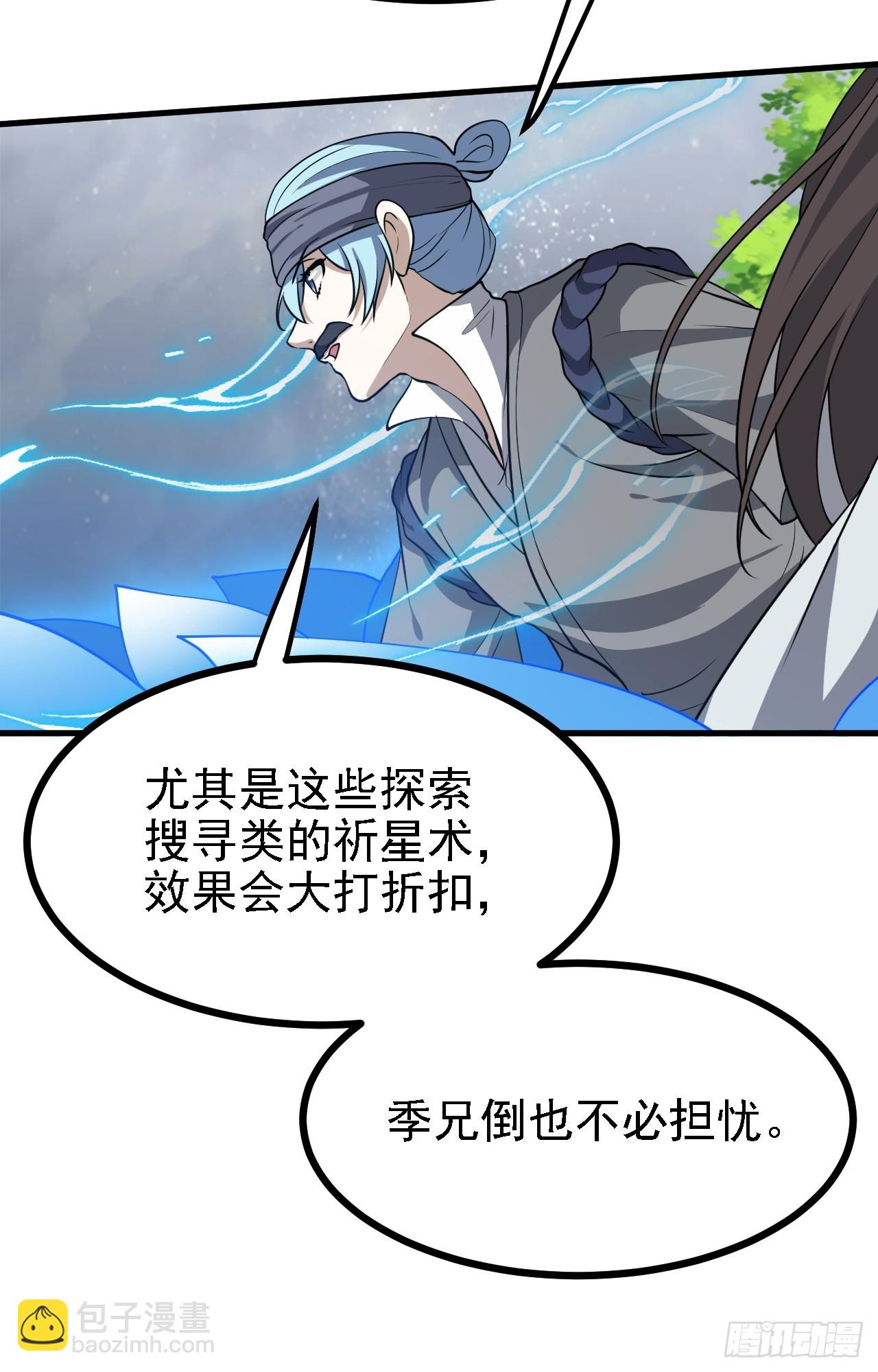 第三十七话 苍雪大人的任务-第37话