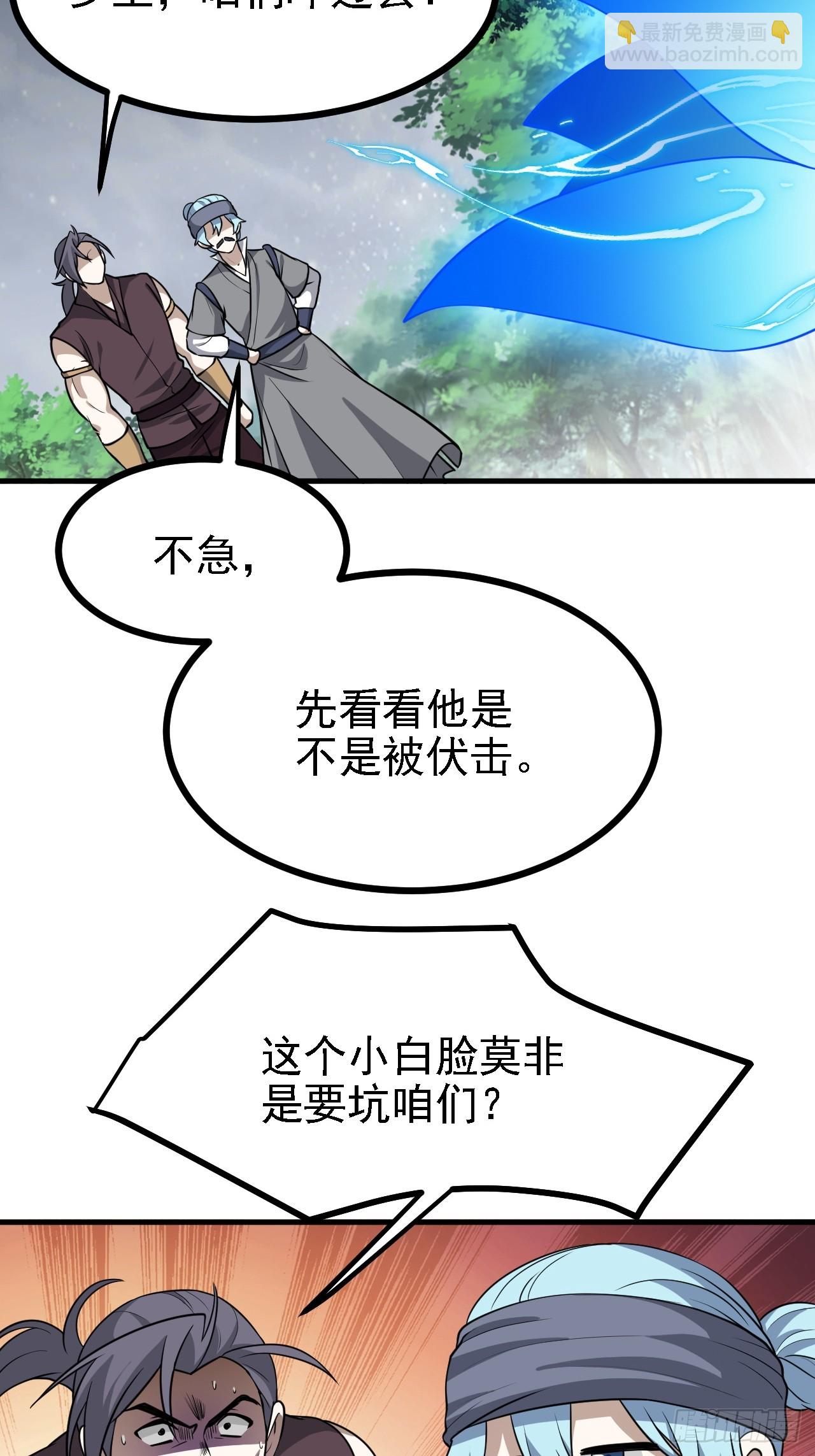 第三十七话 苍雪大人的任务-第37话