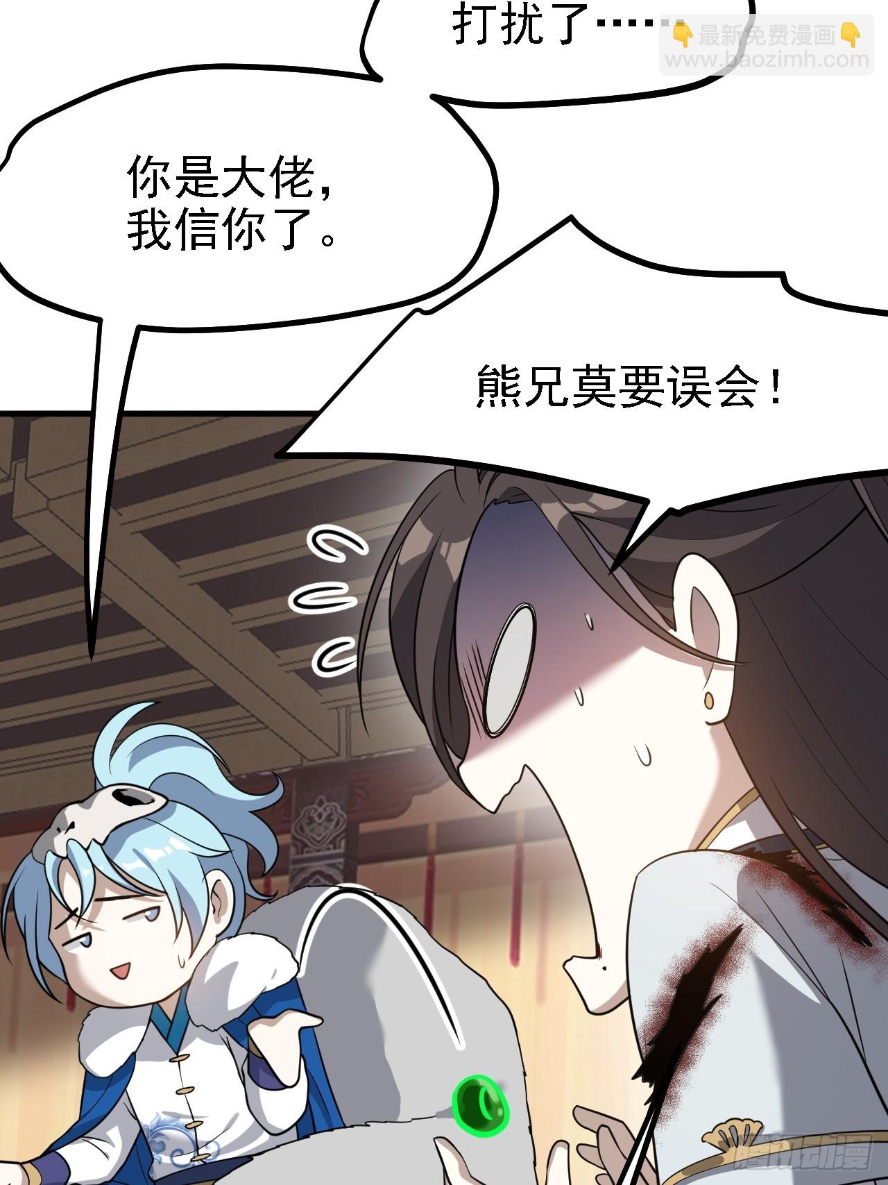 第三十七话 苍雪大人的任务-第37话