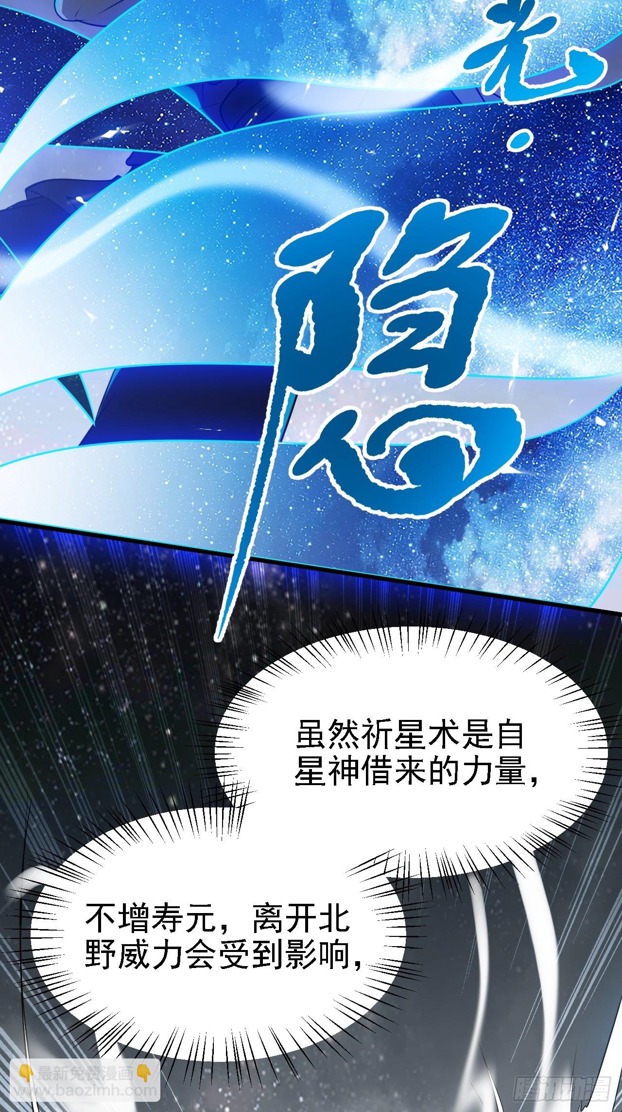第三十七话 苍雪大人的任务-第37话