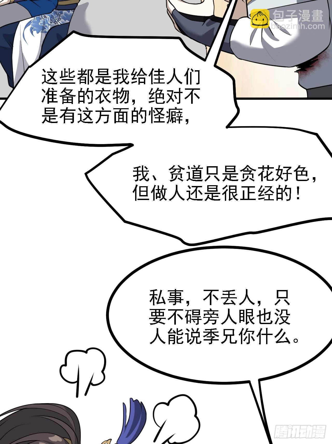 第三十七话 苍雪大人的任务-第37话