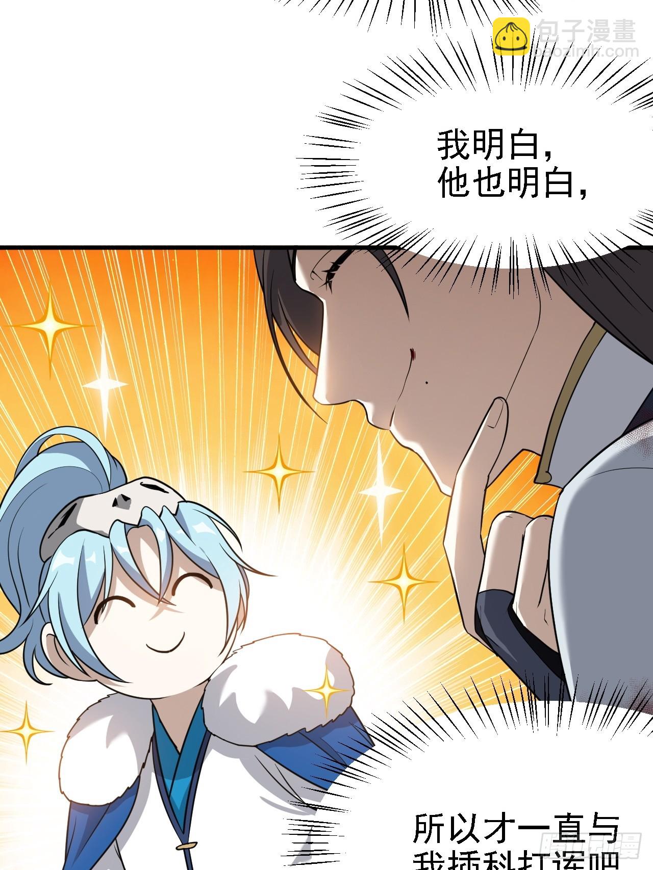 第三十七话 苍雪大人的任务-第37话