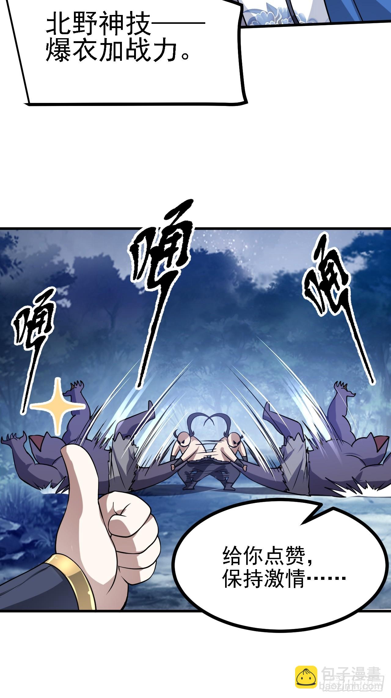 第三十九话 我的缺点-第39话