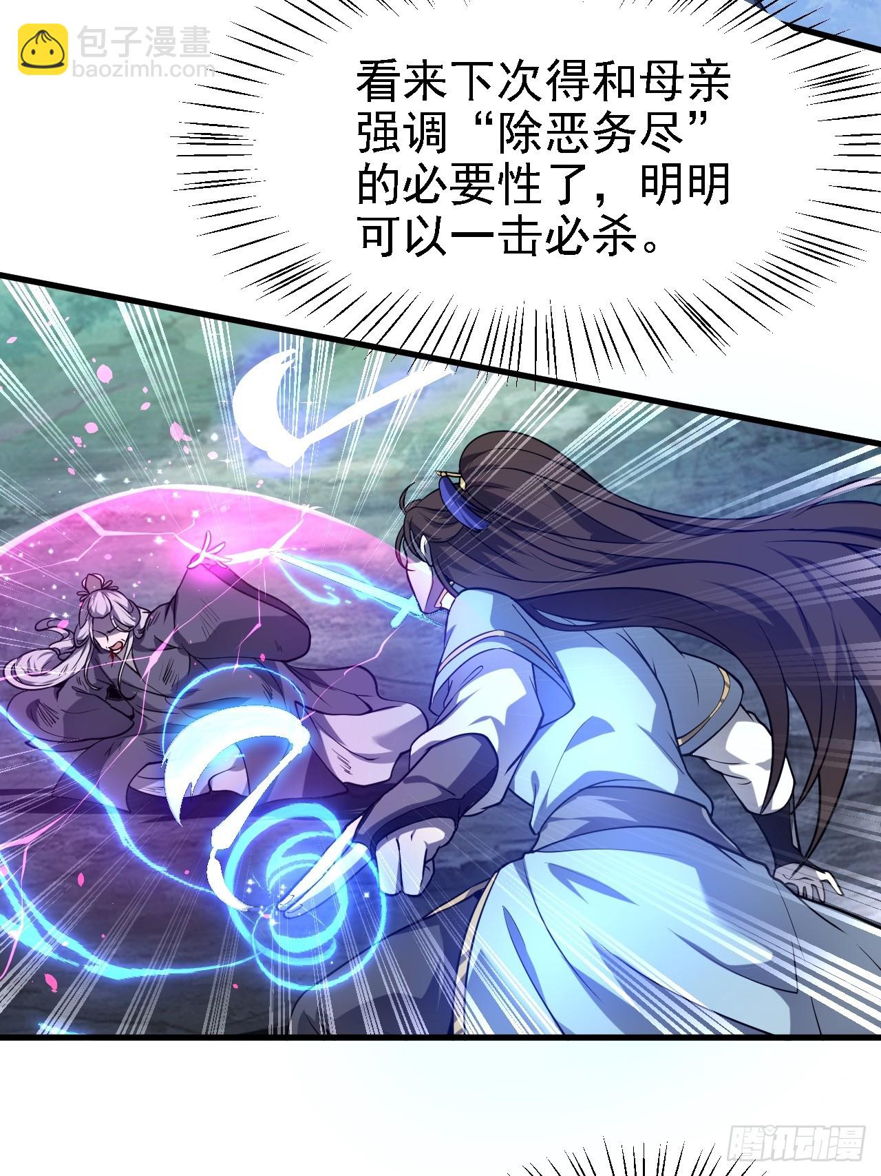 第三十九话 我的缺点-第39话