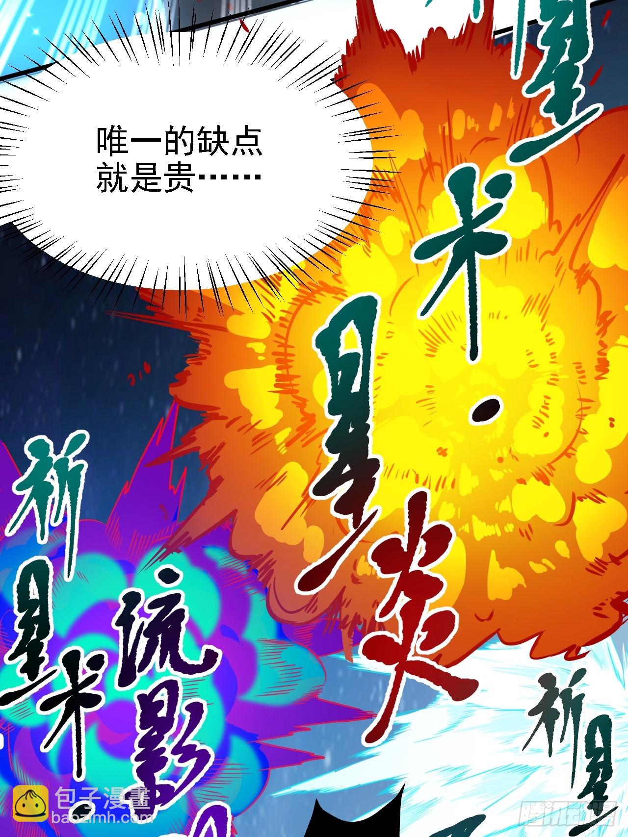 第三十九话 我的缺点-第39话