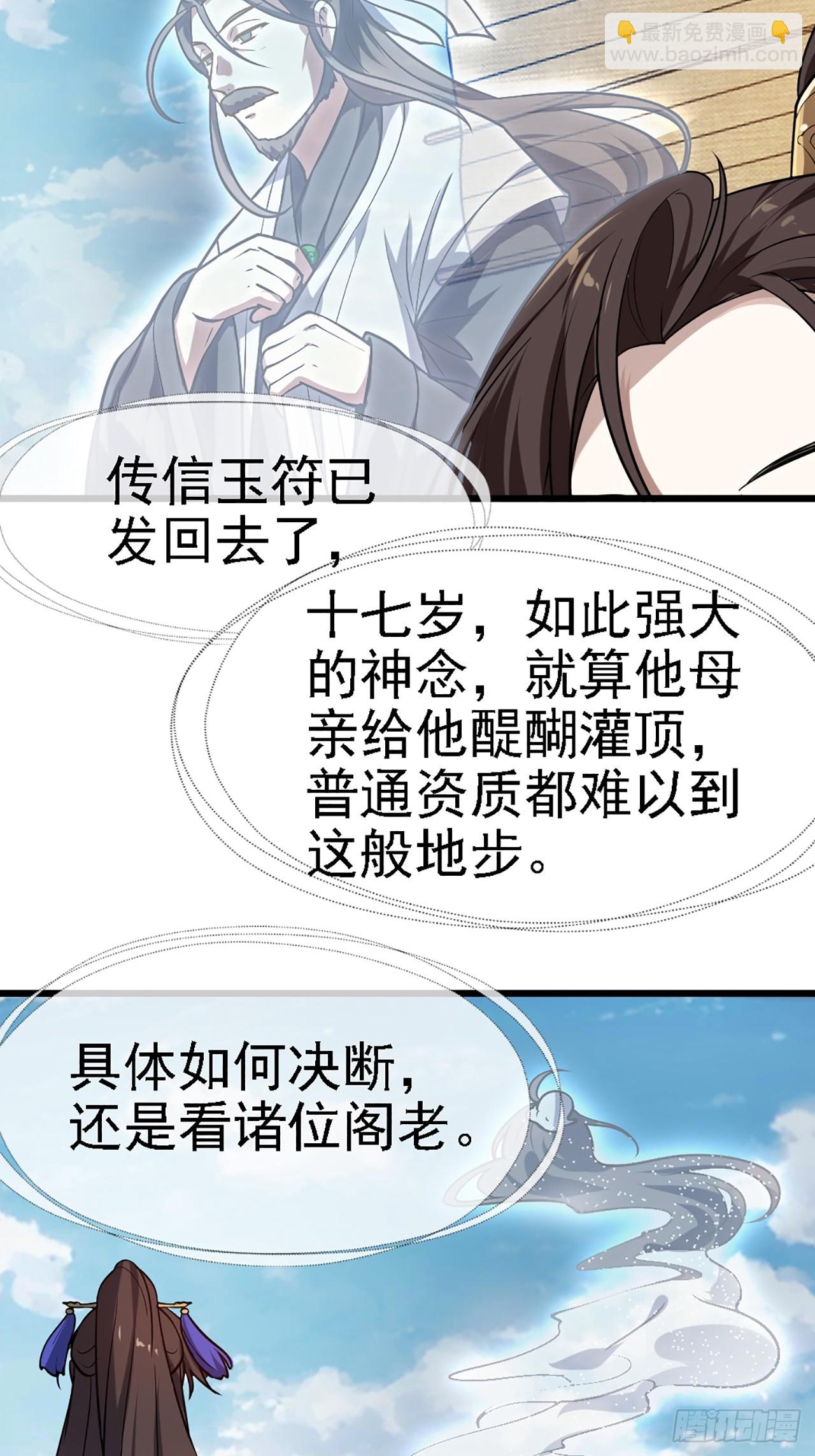 第四十一话 人域套路深-第41话
