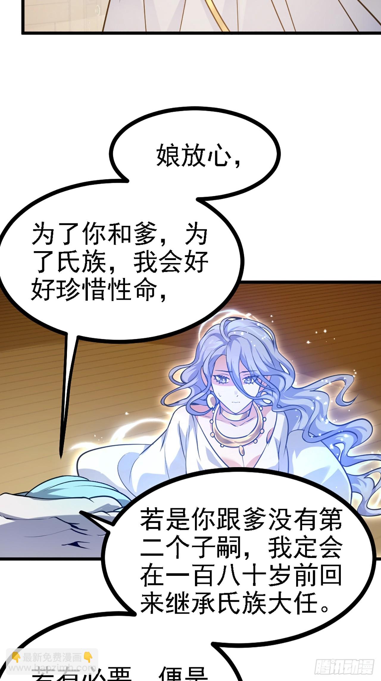 第四十一话 人域套路深-第41话