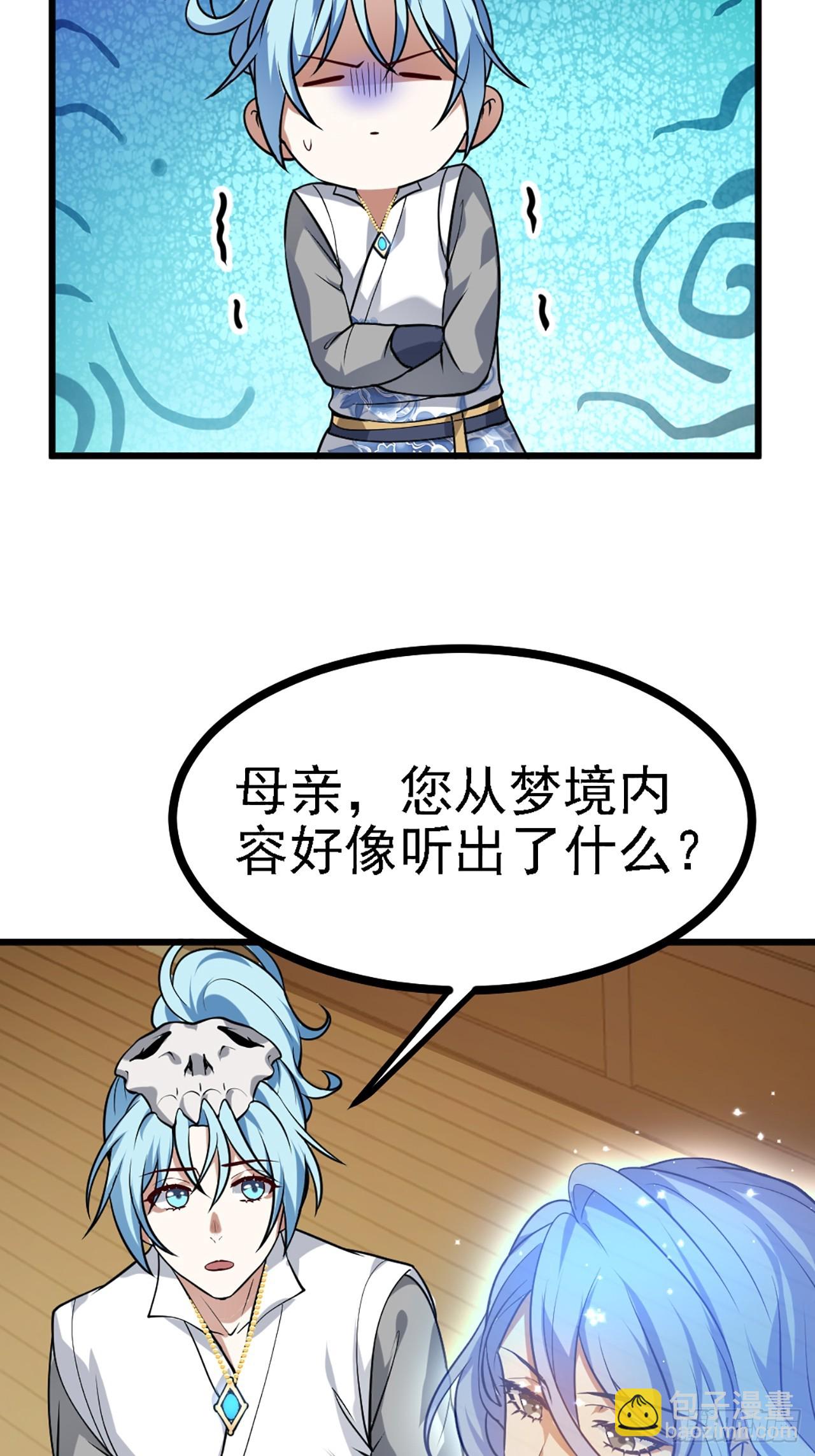 第四十一话 人域套路深-第41话