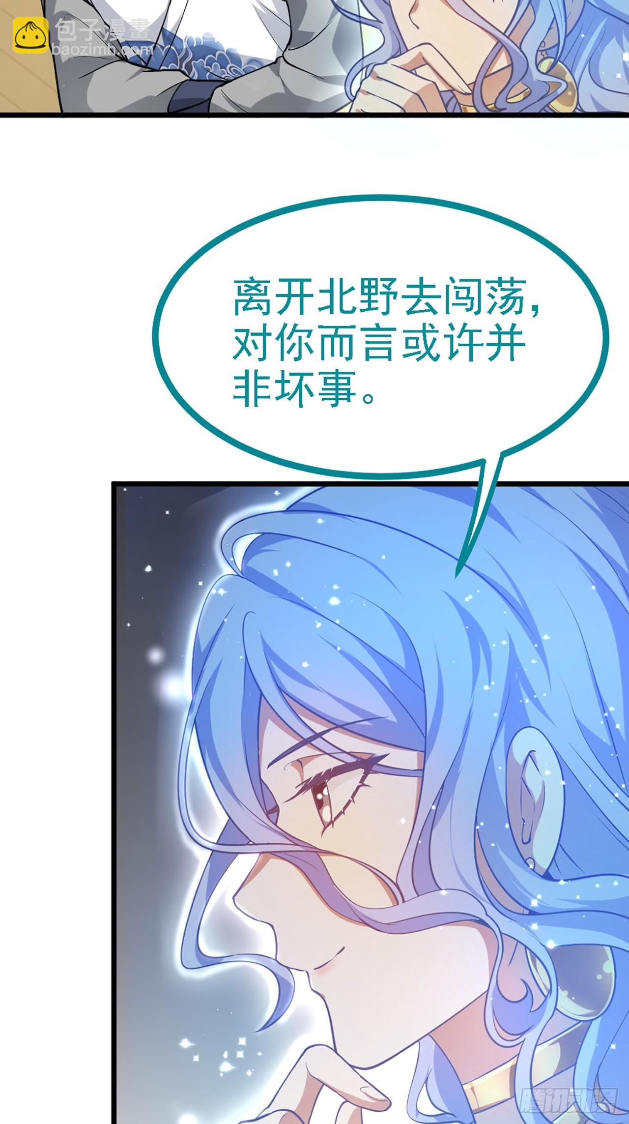 第四十一话 人域套路深-第41话