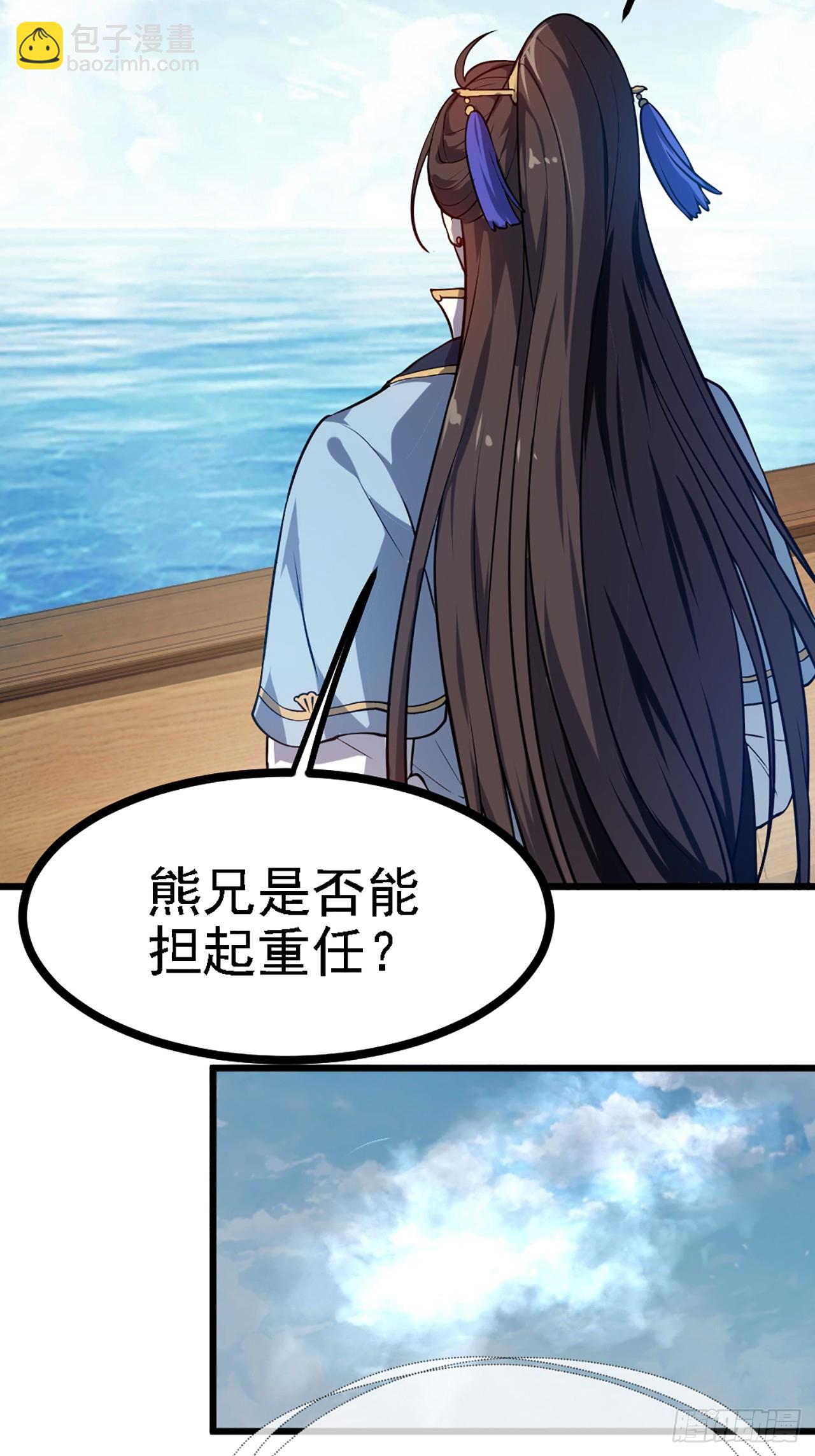 第四十一话 人域套路深-第41话