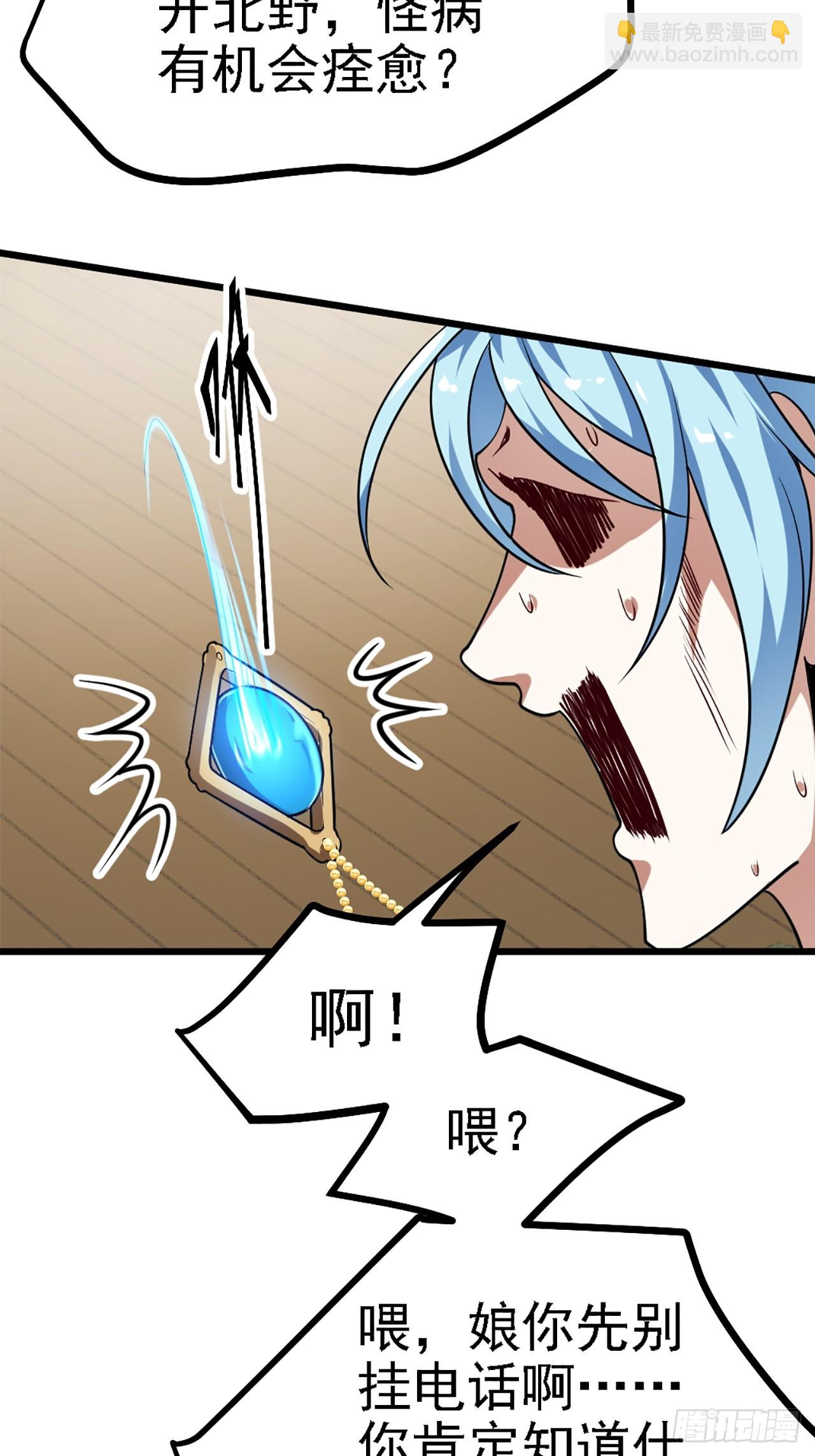 第四十一话 人域套路深-第41话