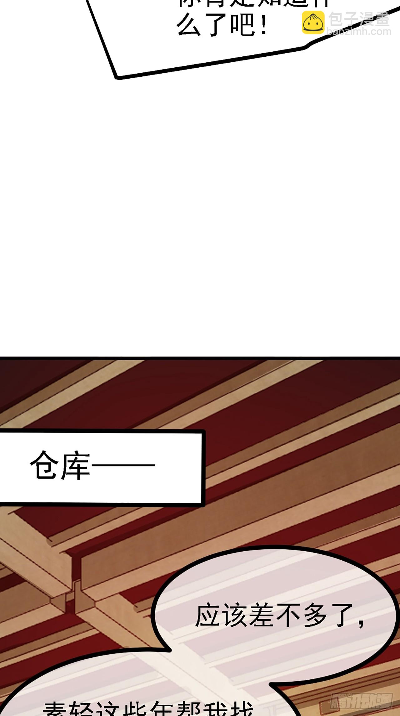 第四十一话 人域套路深-第41话
