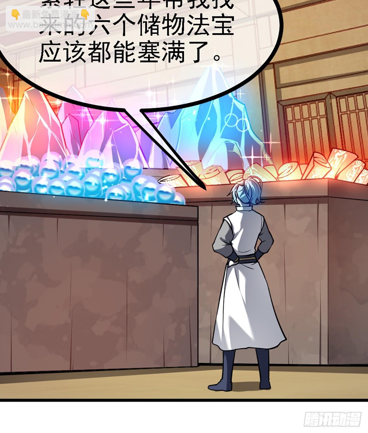 第四十一话 人域套路深-第41话
