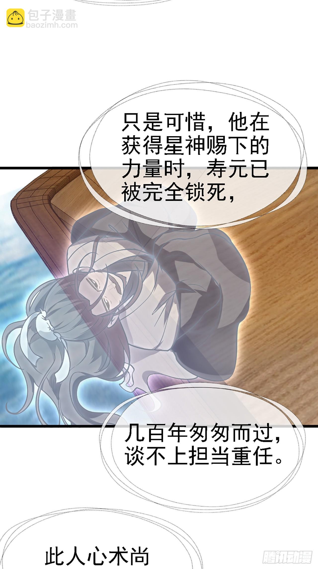 第四十一话 人域套路深-第41话