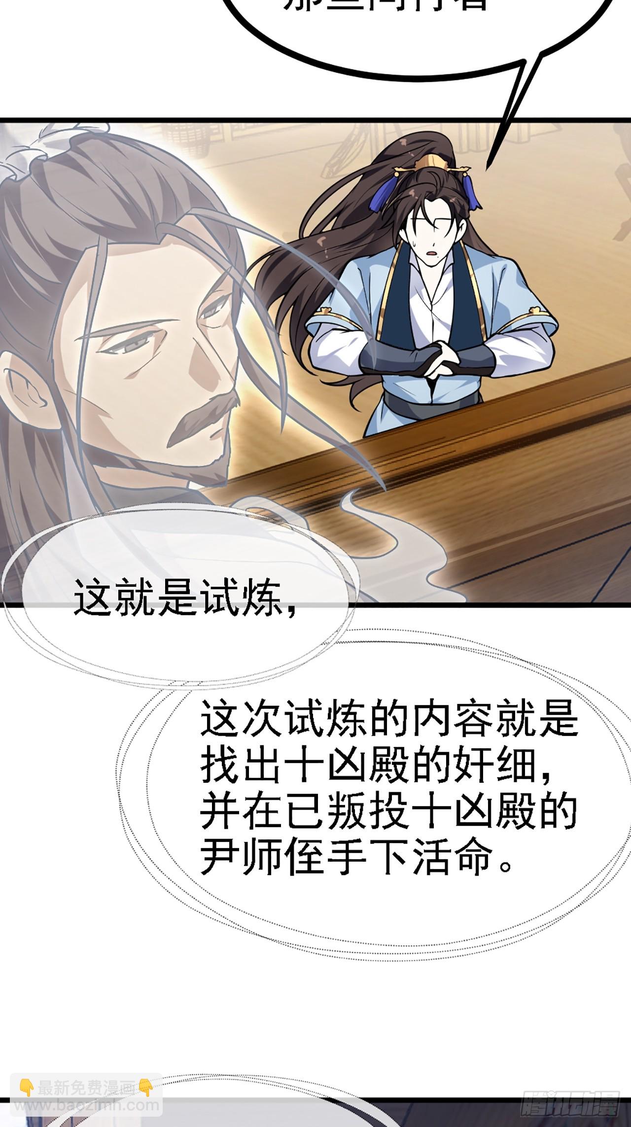 第四十一话 人域套路深-第41话