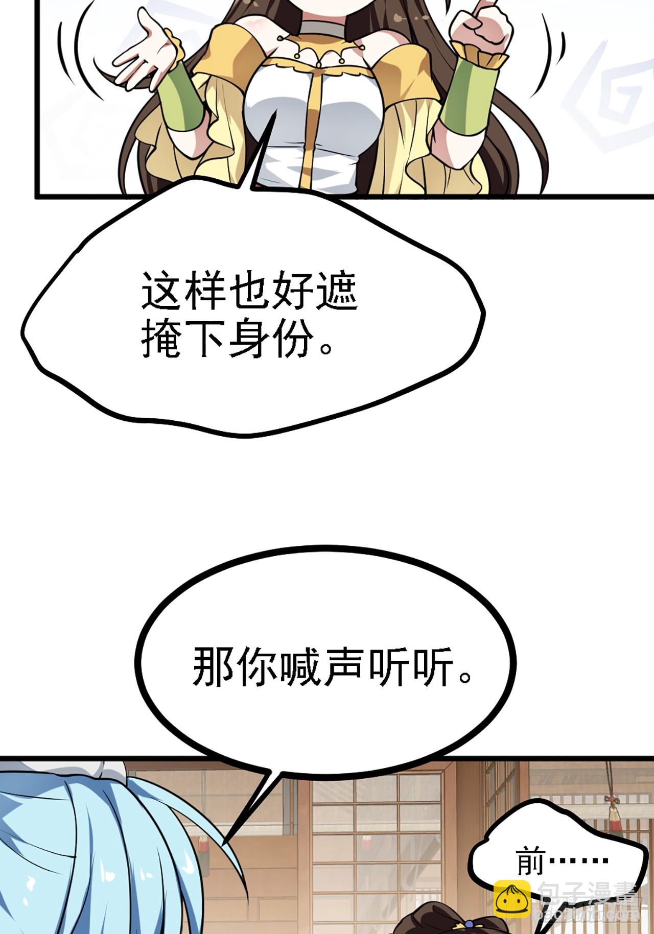 第四十三话 这么快就暴露了？-第43话