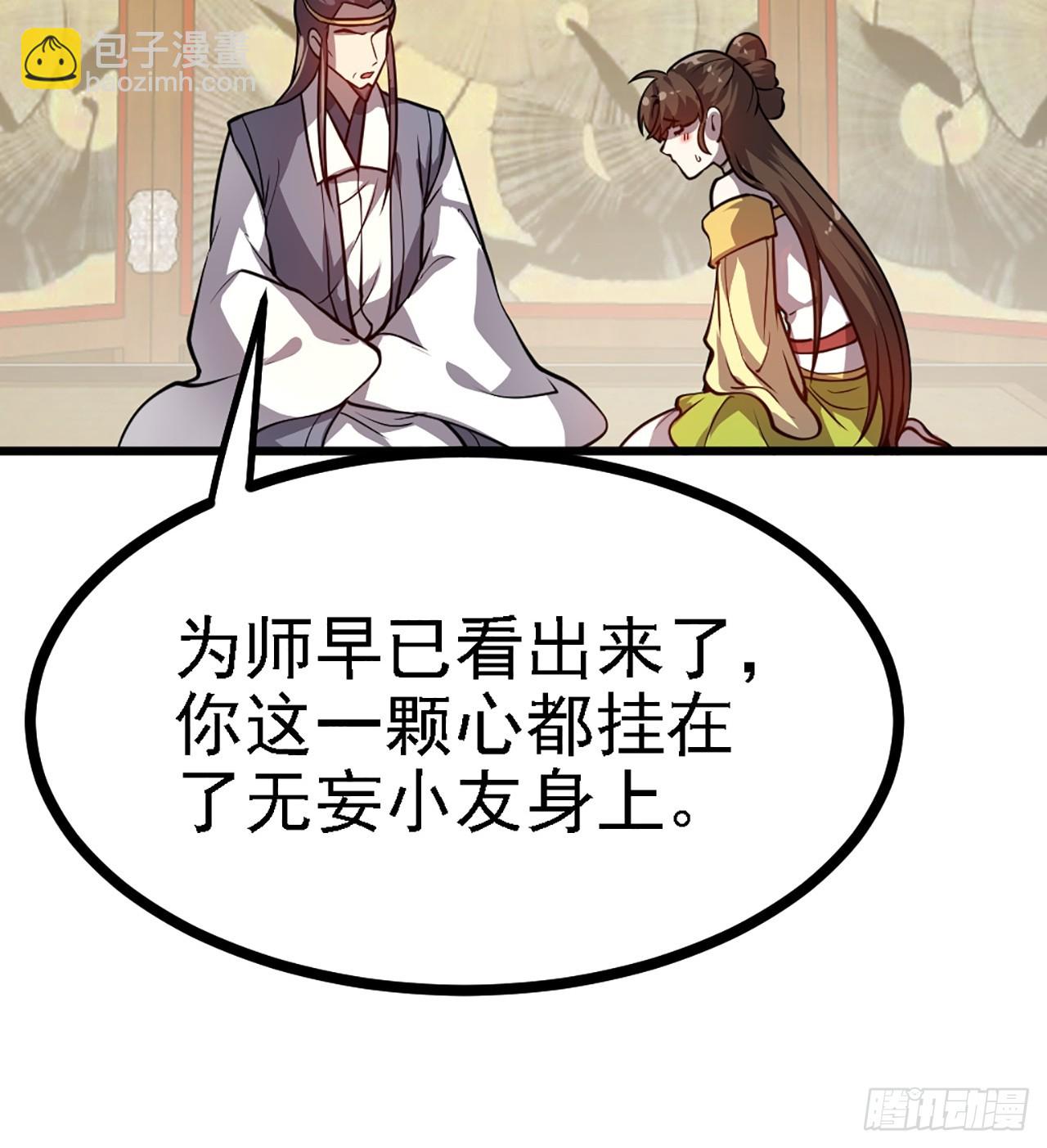 第四十三话 这么快就暴露了？-第43话