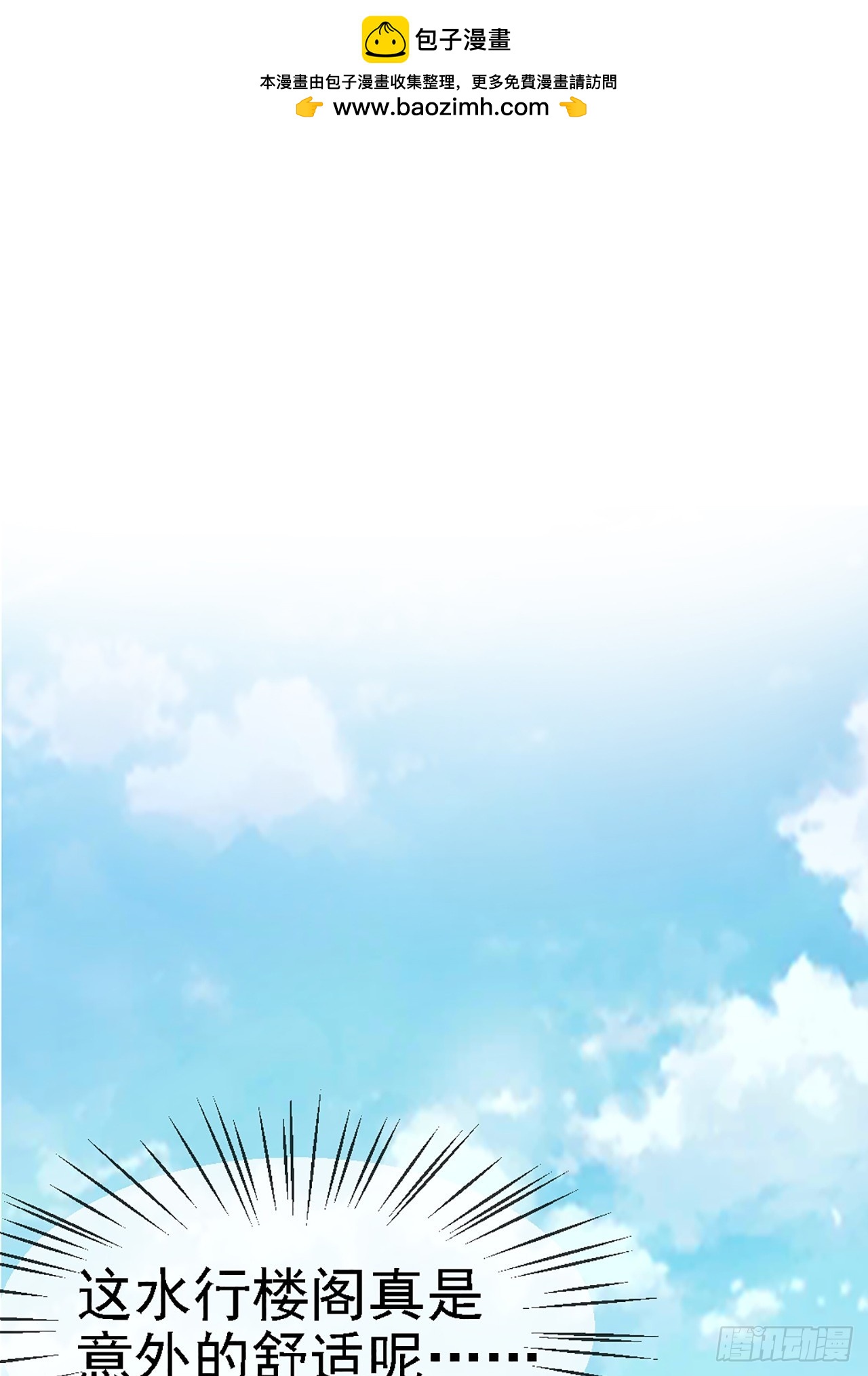 第四十三话 这么快就暴露了？-第43话