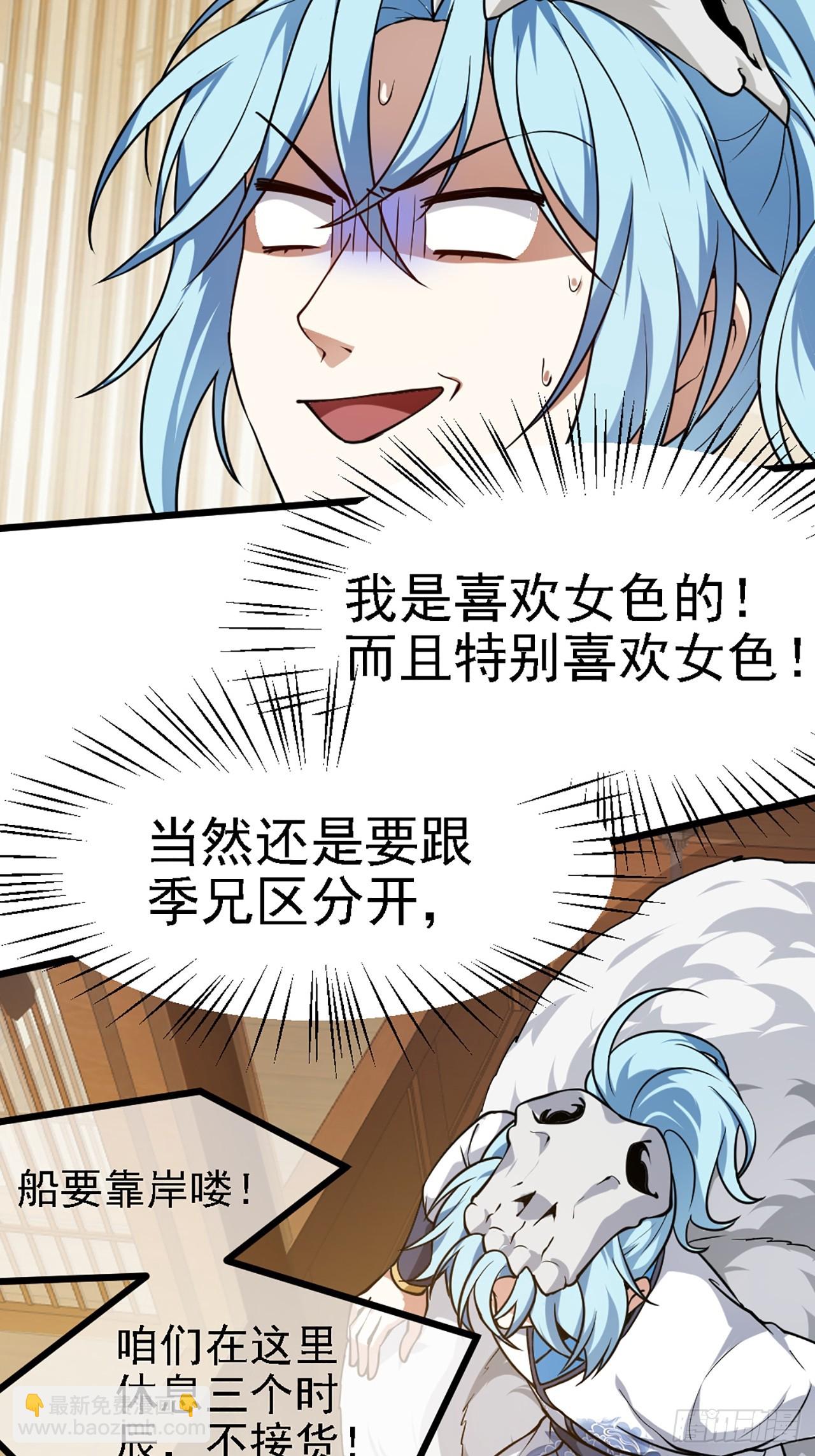 第四十三话 这么快就暴露了？-第43话